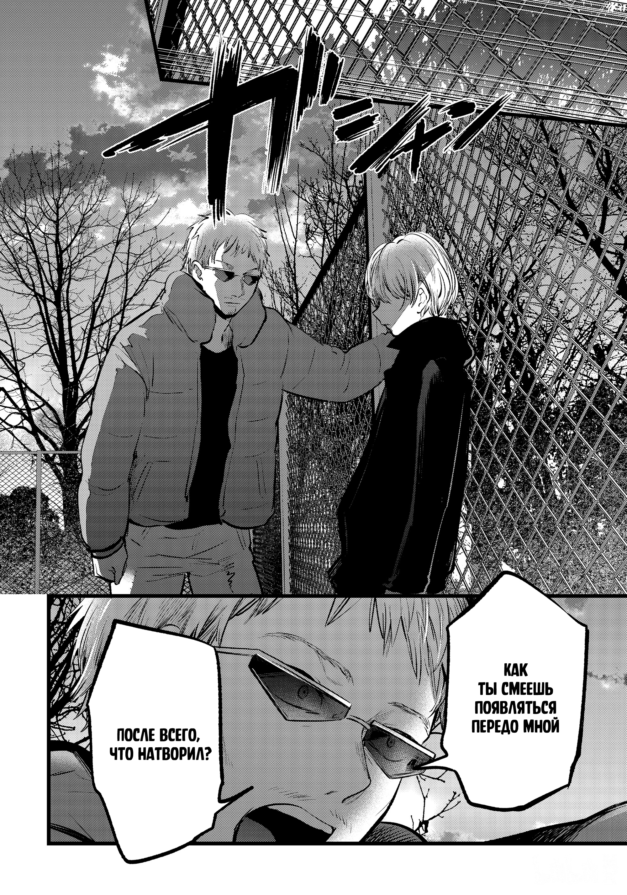 Read Звёздное Дитя Manga Online