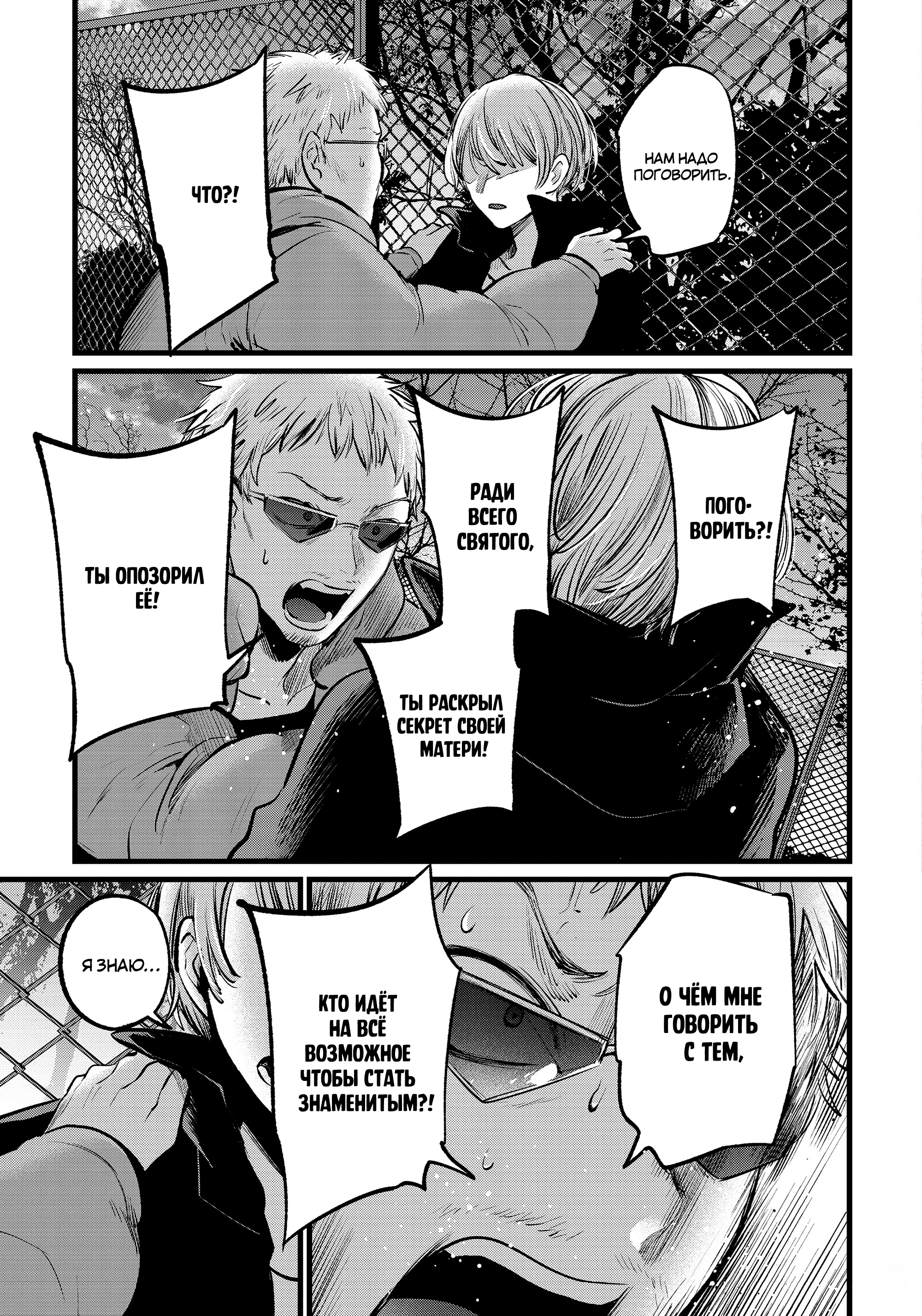 Read Звёздное Дитя Manga Online