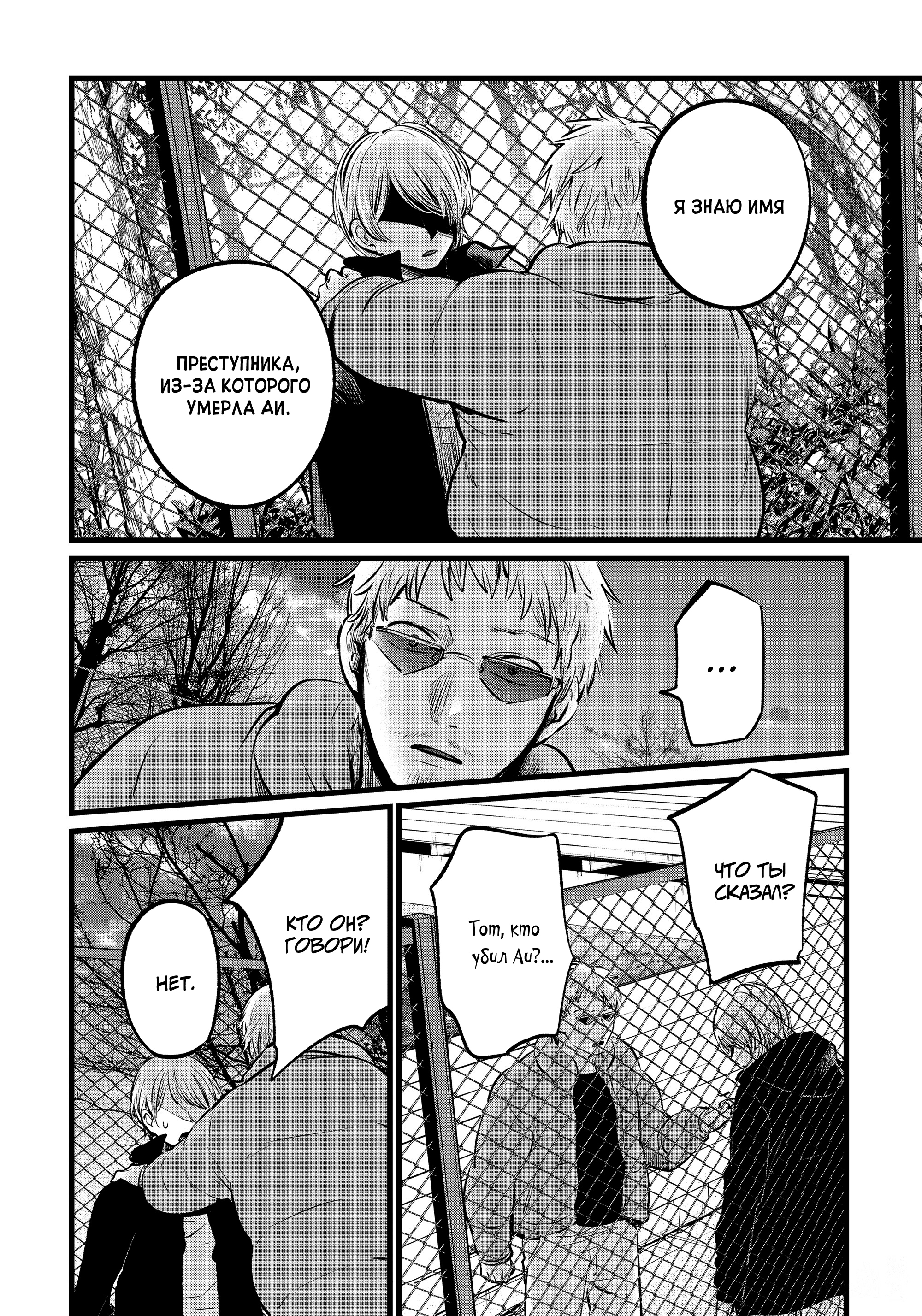 Read Звёздное Дитя Manga Online