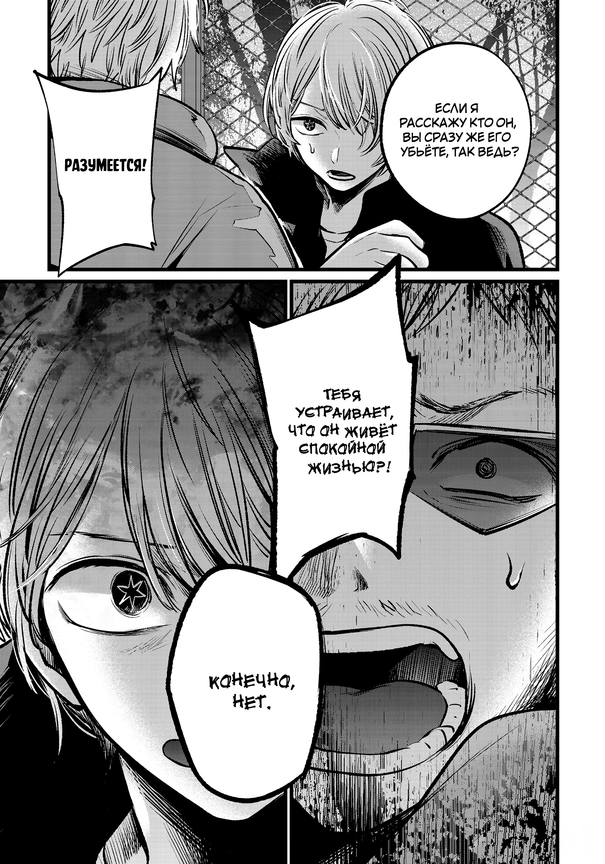 Read Звёздное Дитя Manga Online