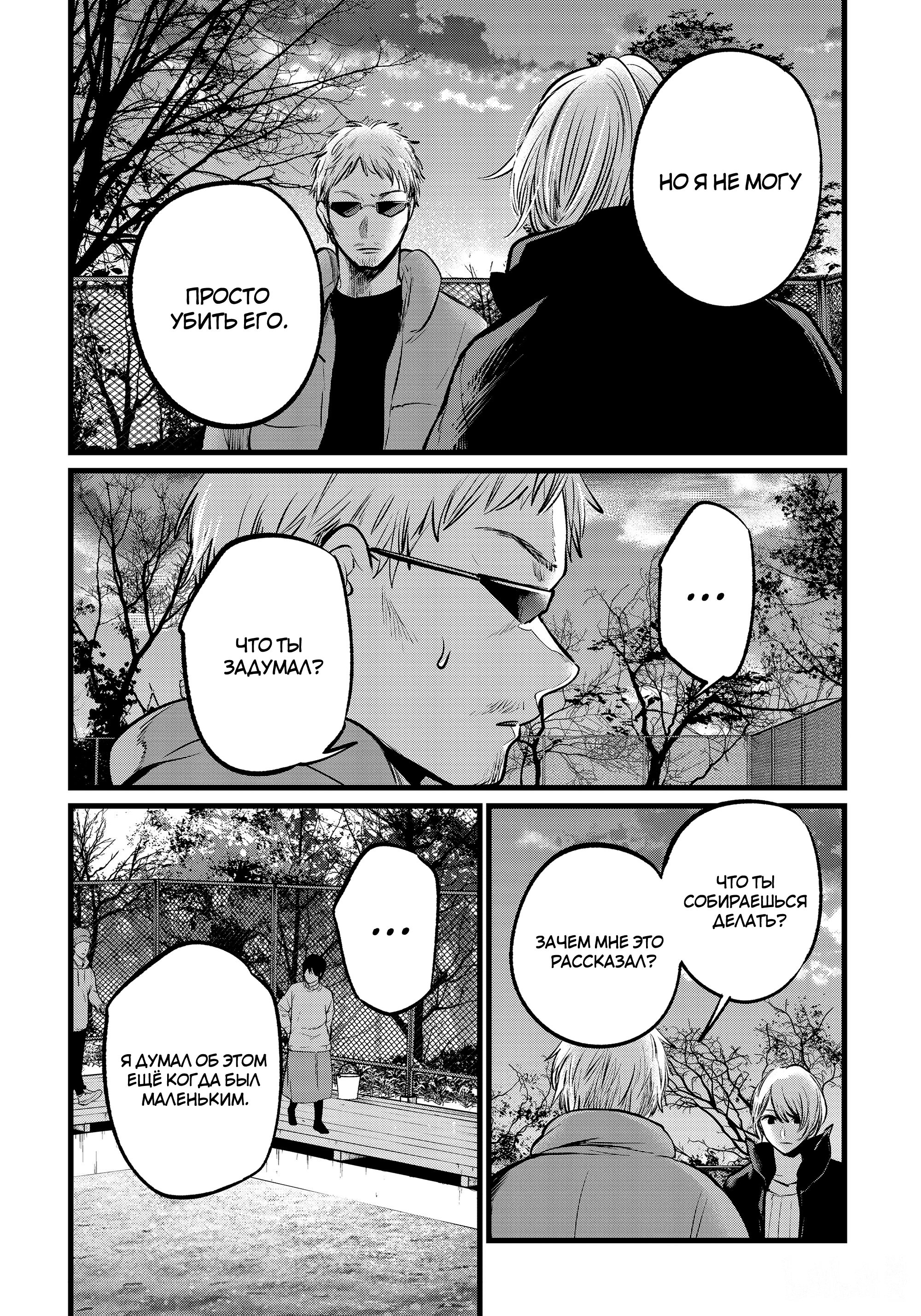 Read Звёздное Дитя Manga Online