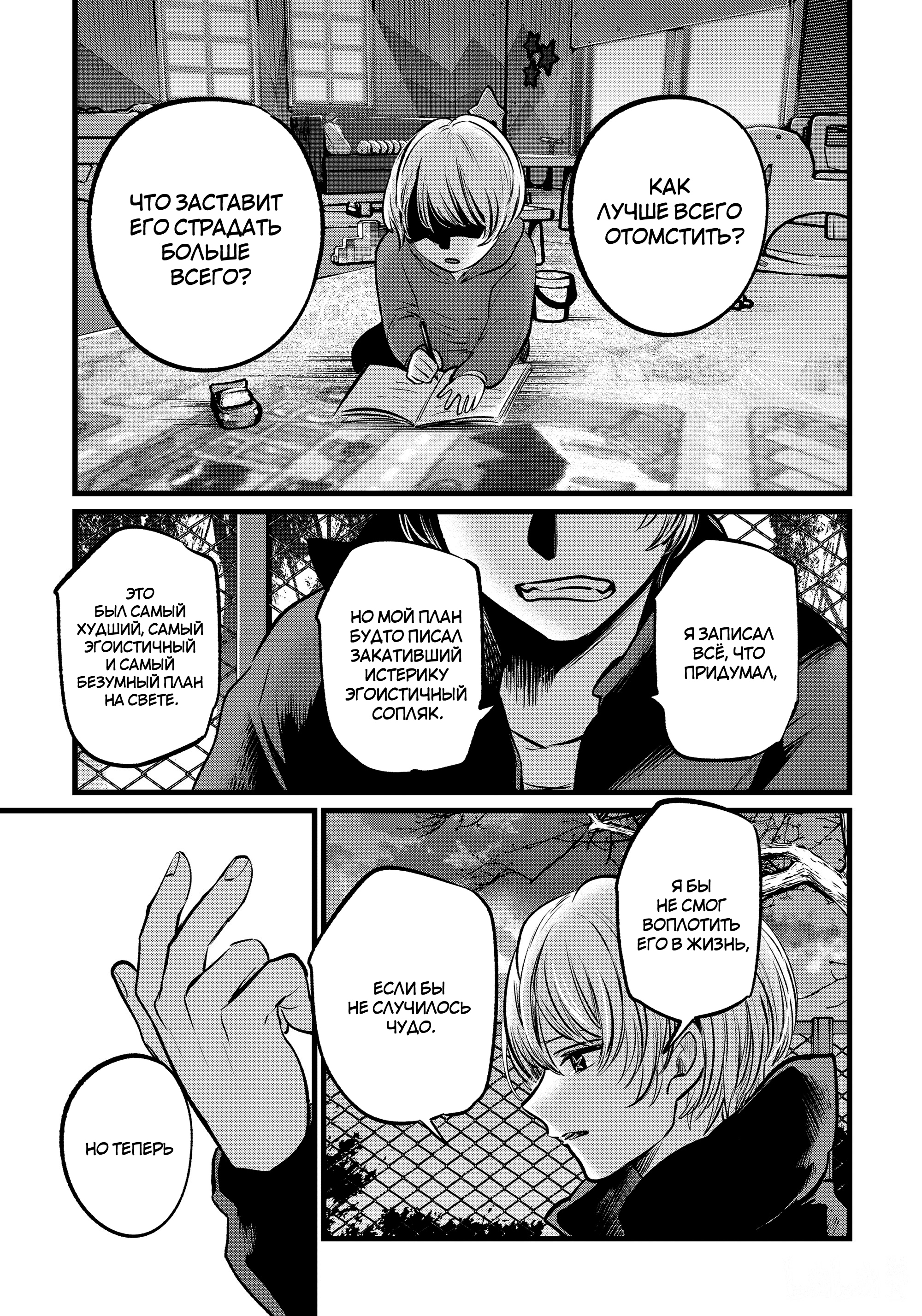 Read Звёздное Дитя Manga Online