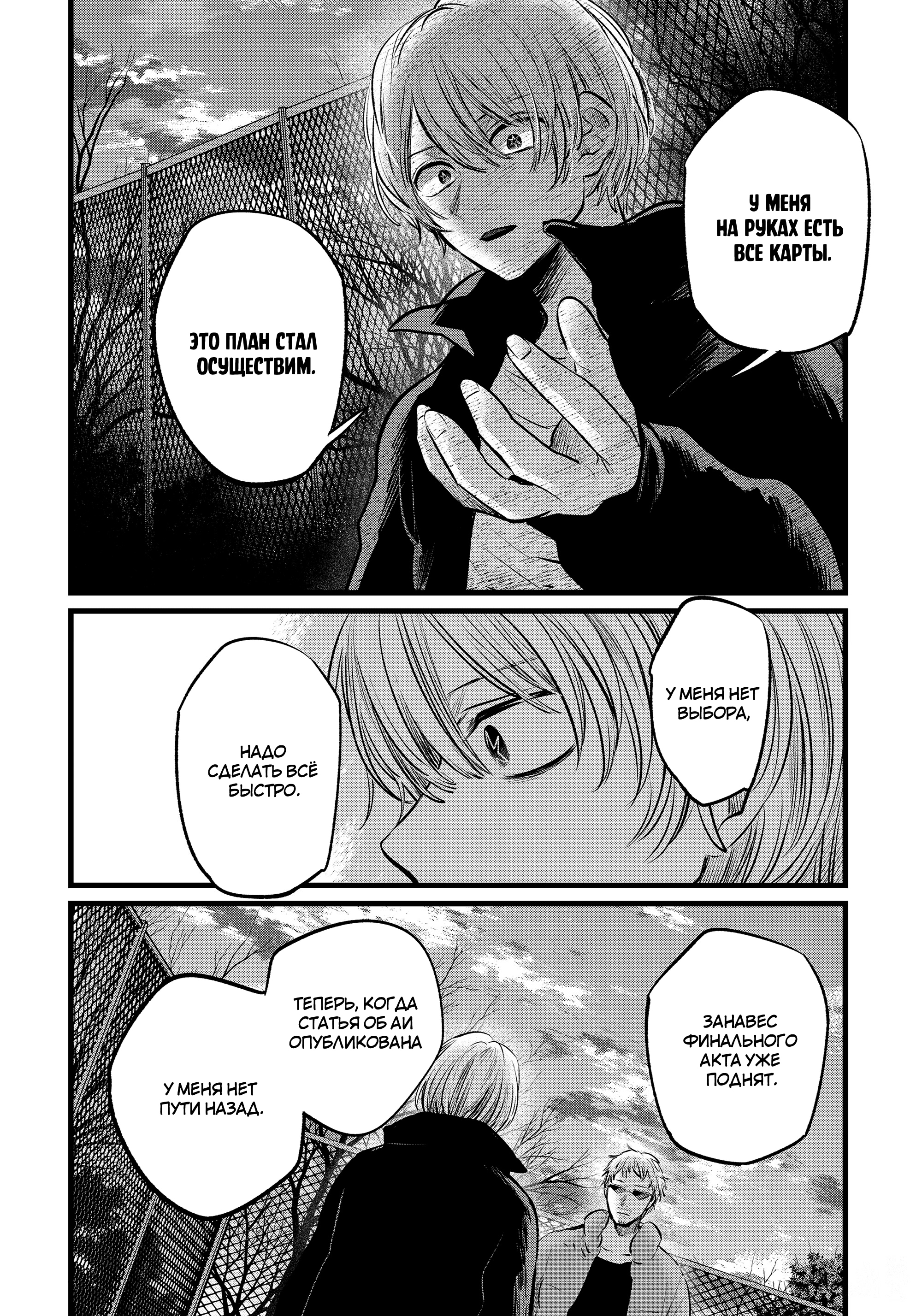 Read Звёздное Дитя Manga Online