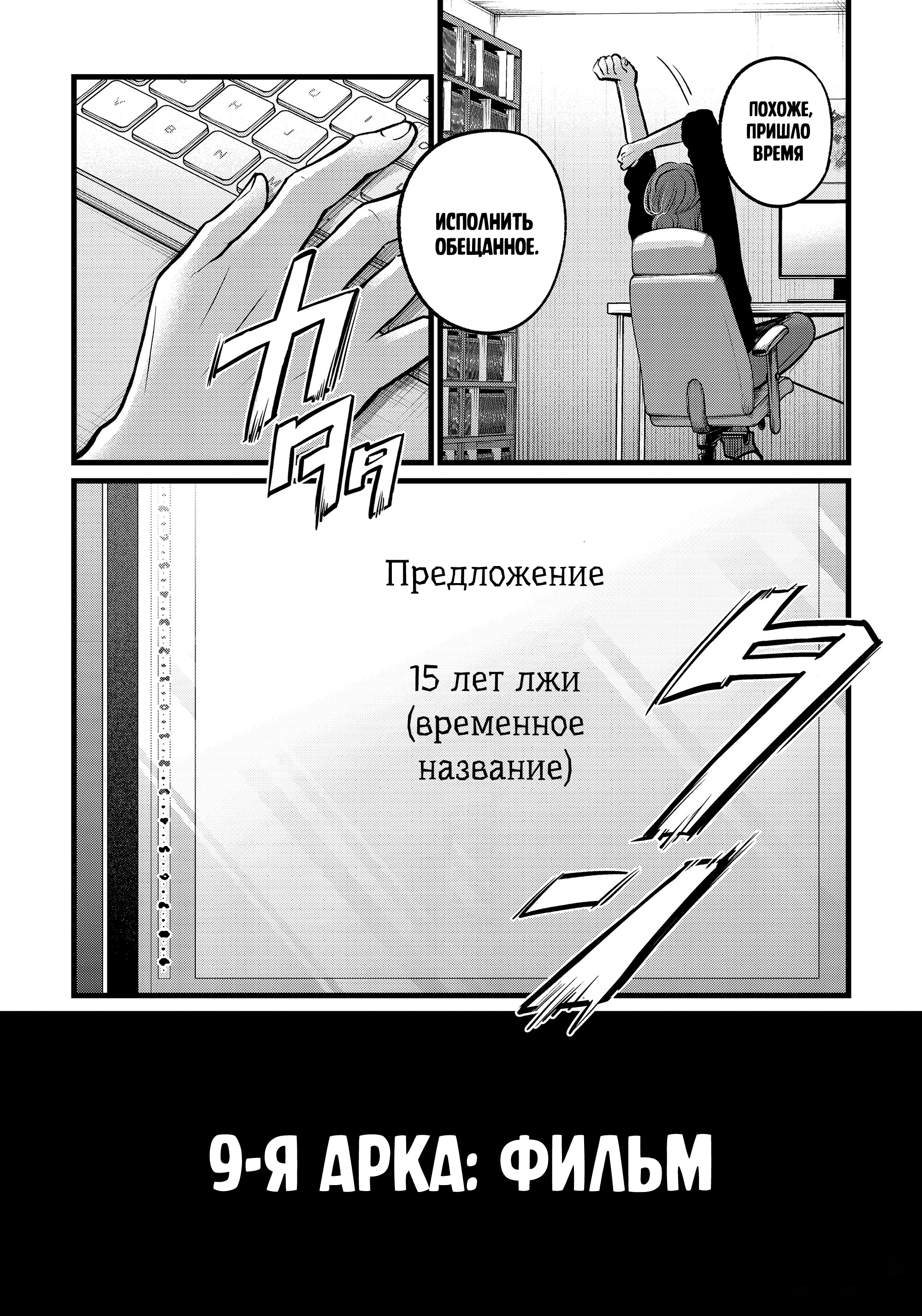 Read Звёздное Дитя Manga Online