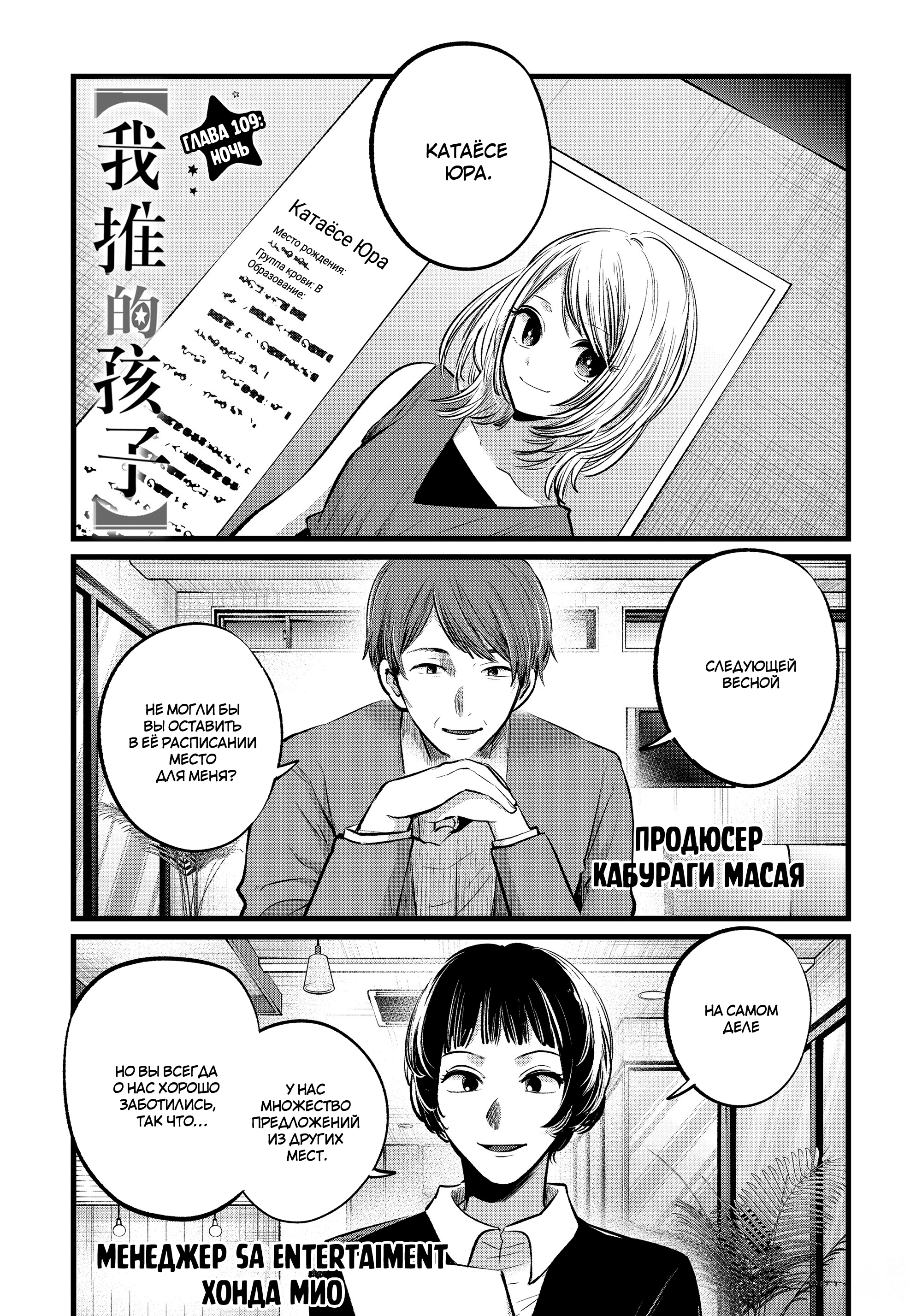 Read Звёздное Дитя Manga Online