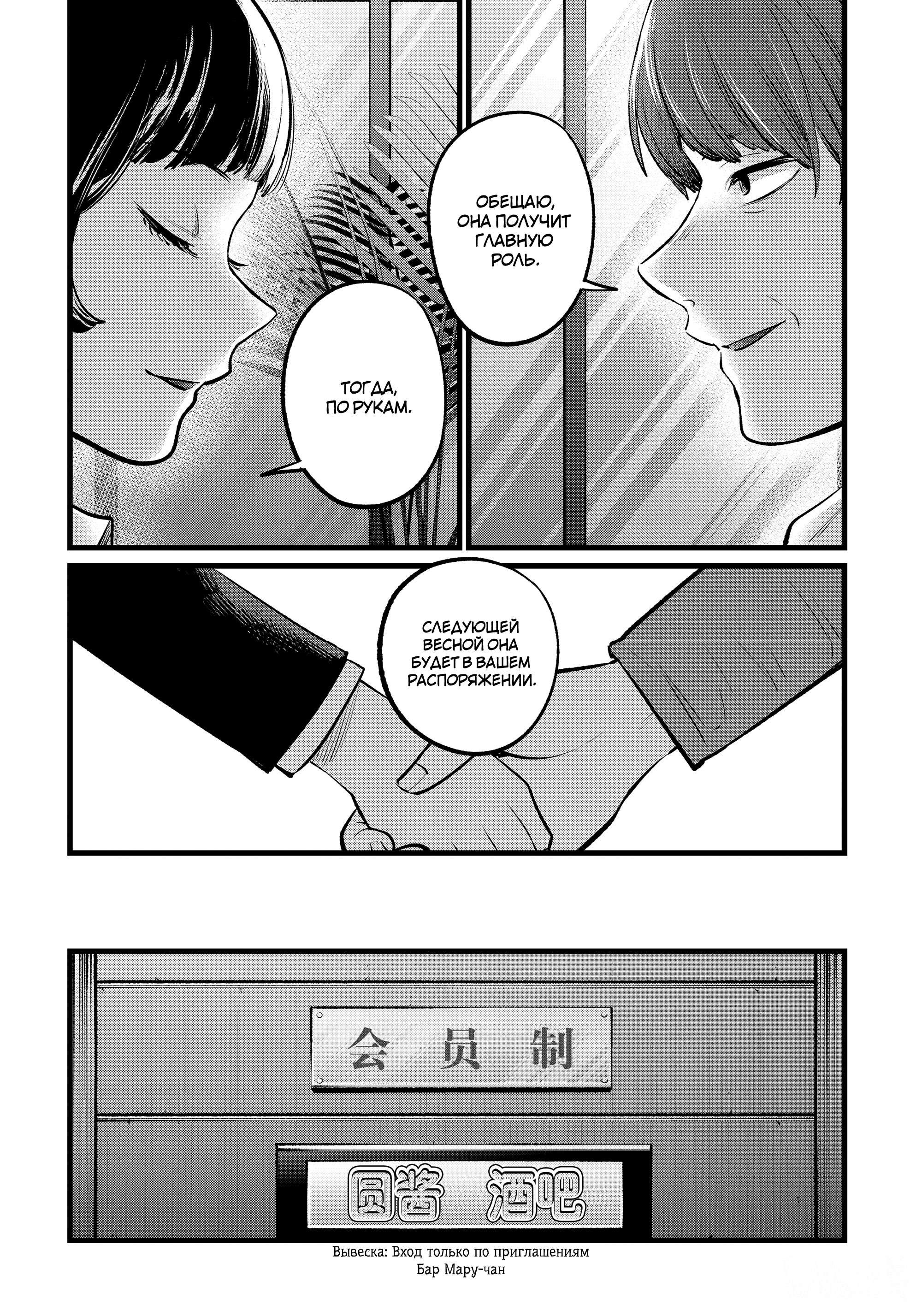 Read Звёздное Дитя Manga Online