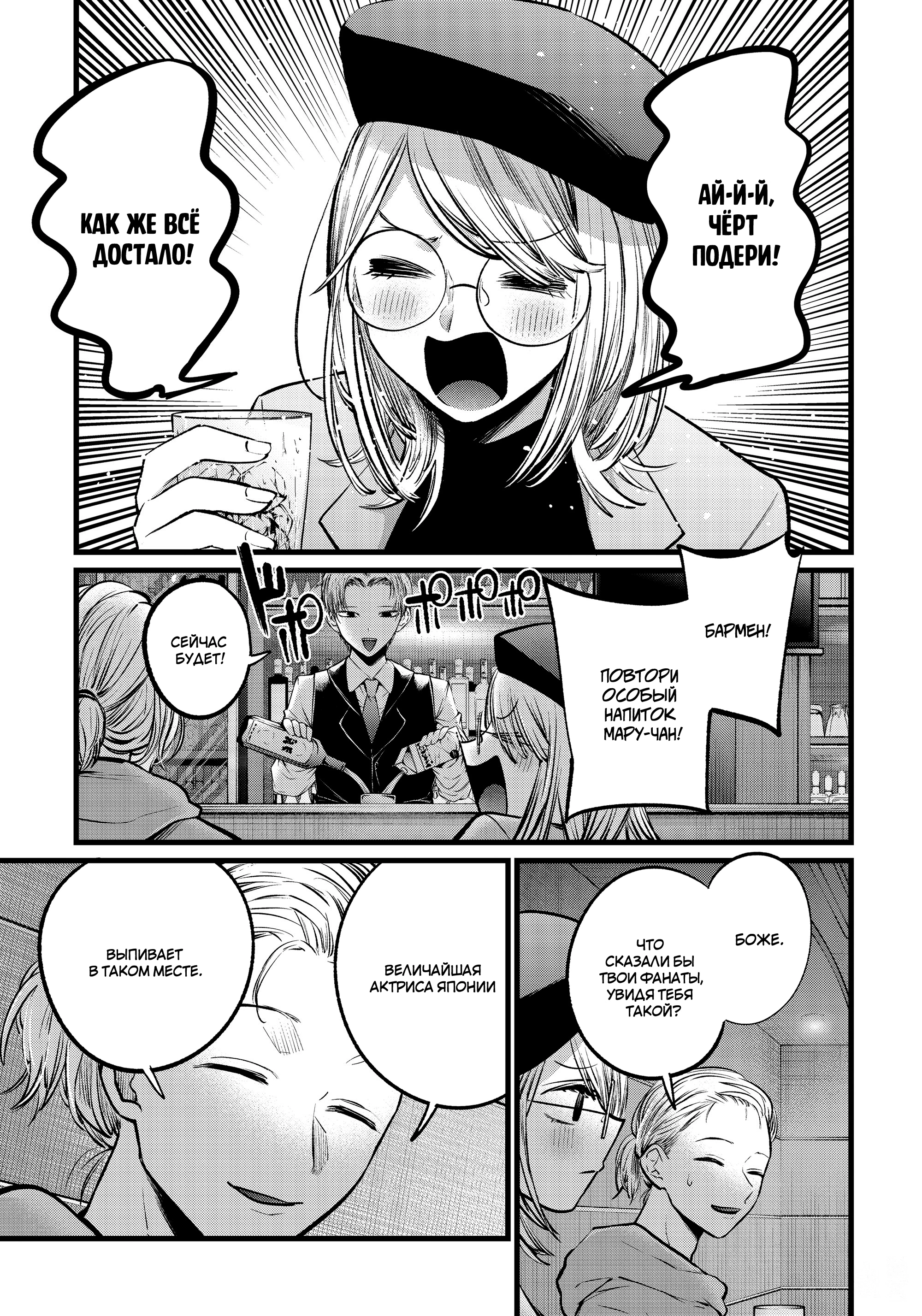 Read Звёздное Дитя Manga Online