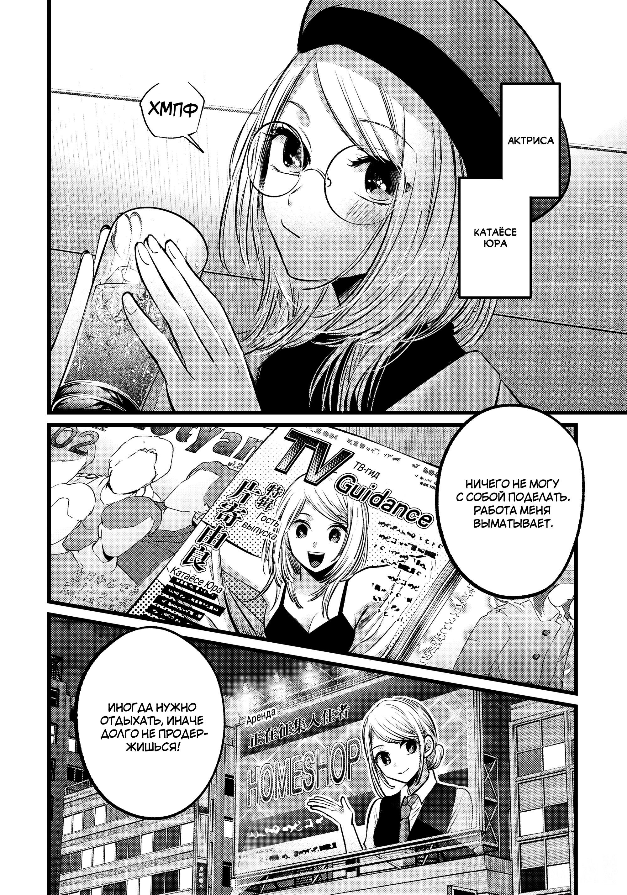 Read Звёздное Дитя Manga Online