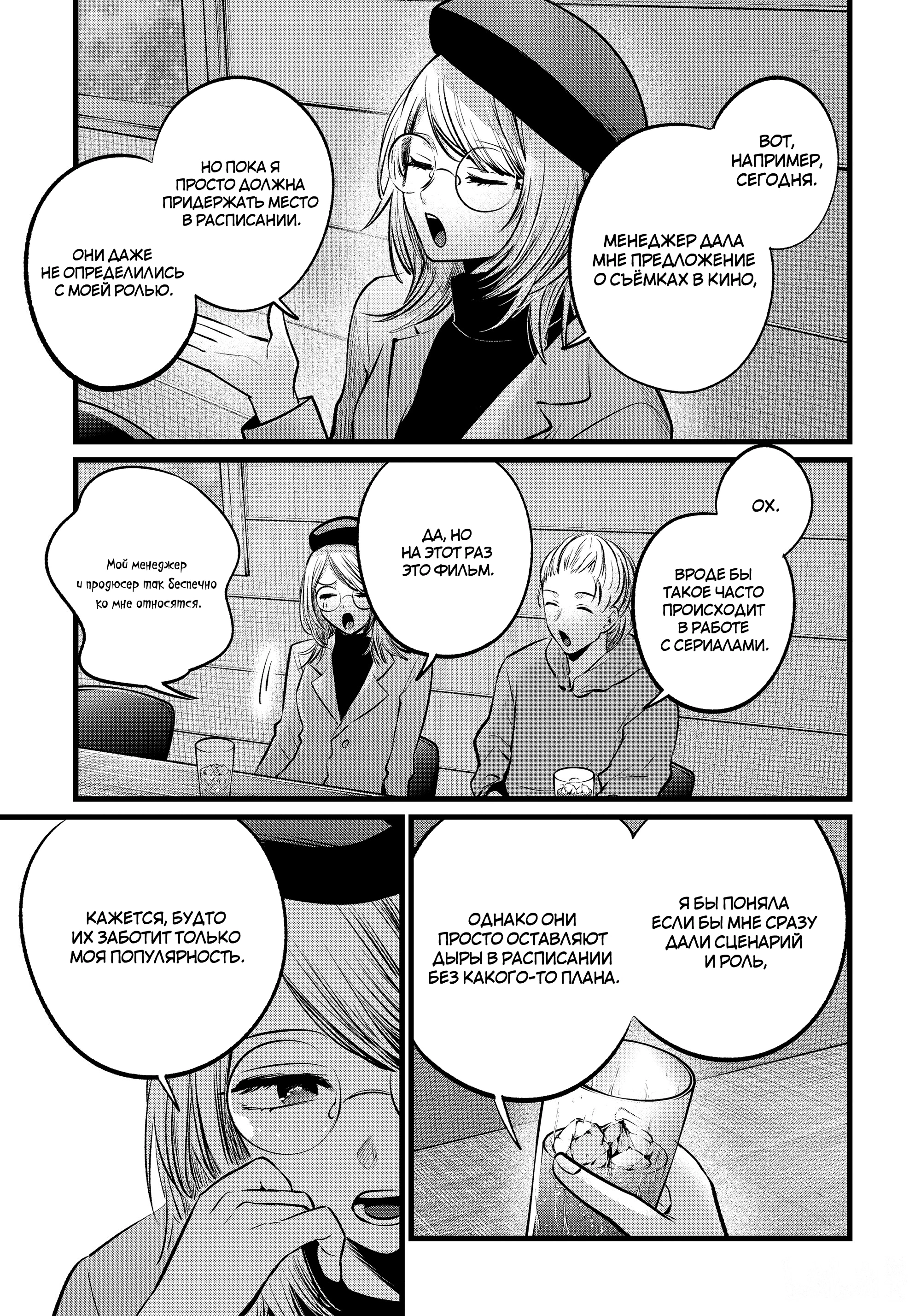 Read Звёздное Дитя Manga Online