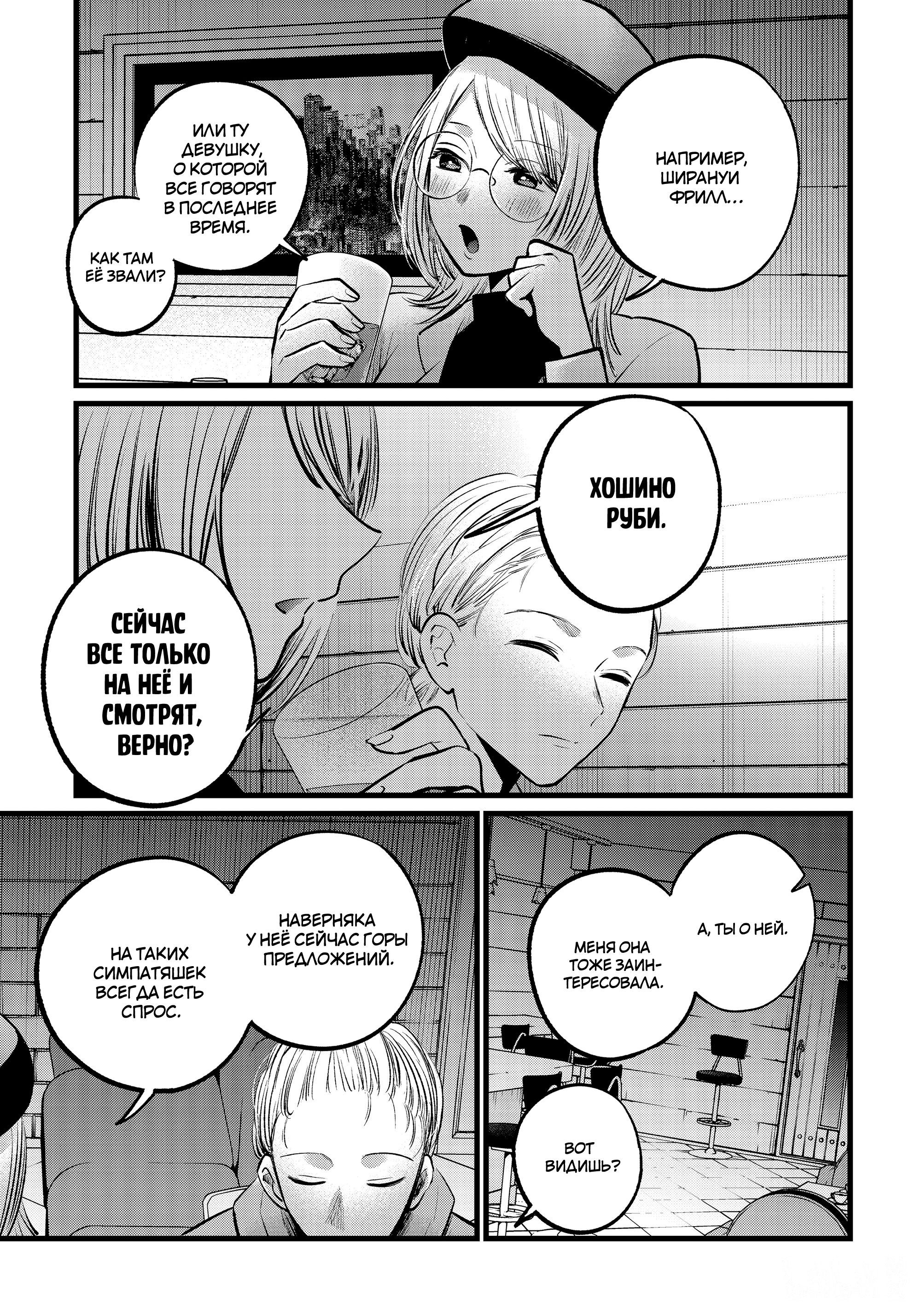 Read Звёздное Дитя Manga Online