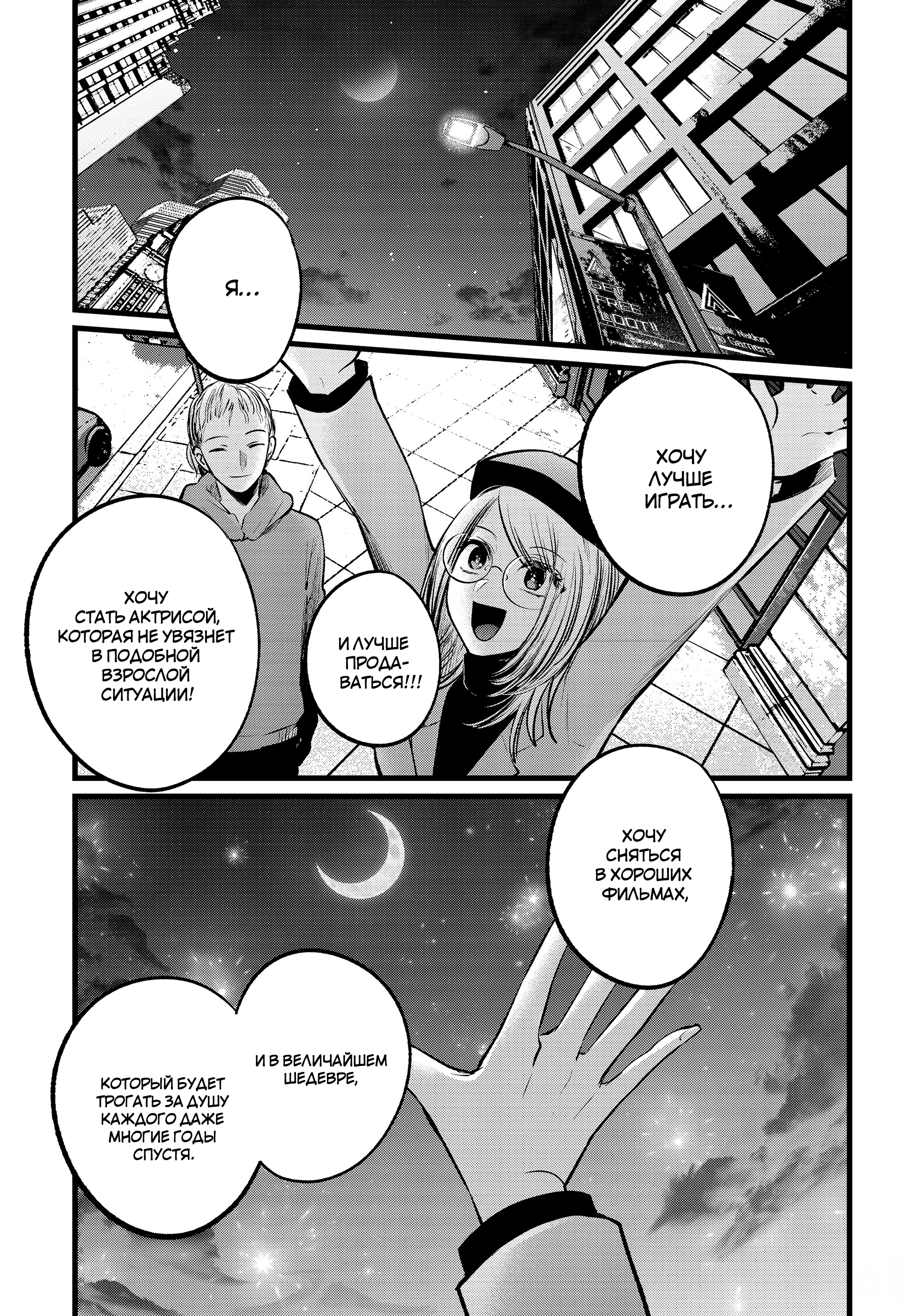 Read Звёздное Дитя Manga Online