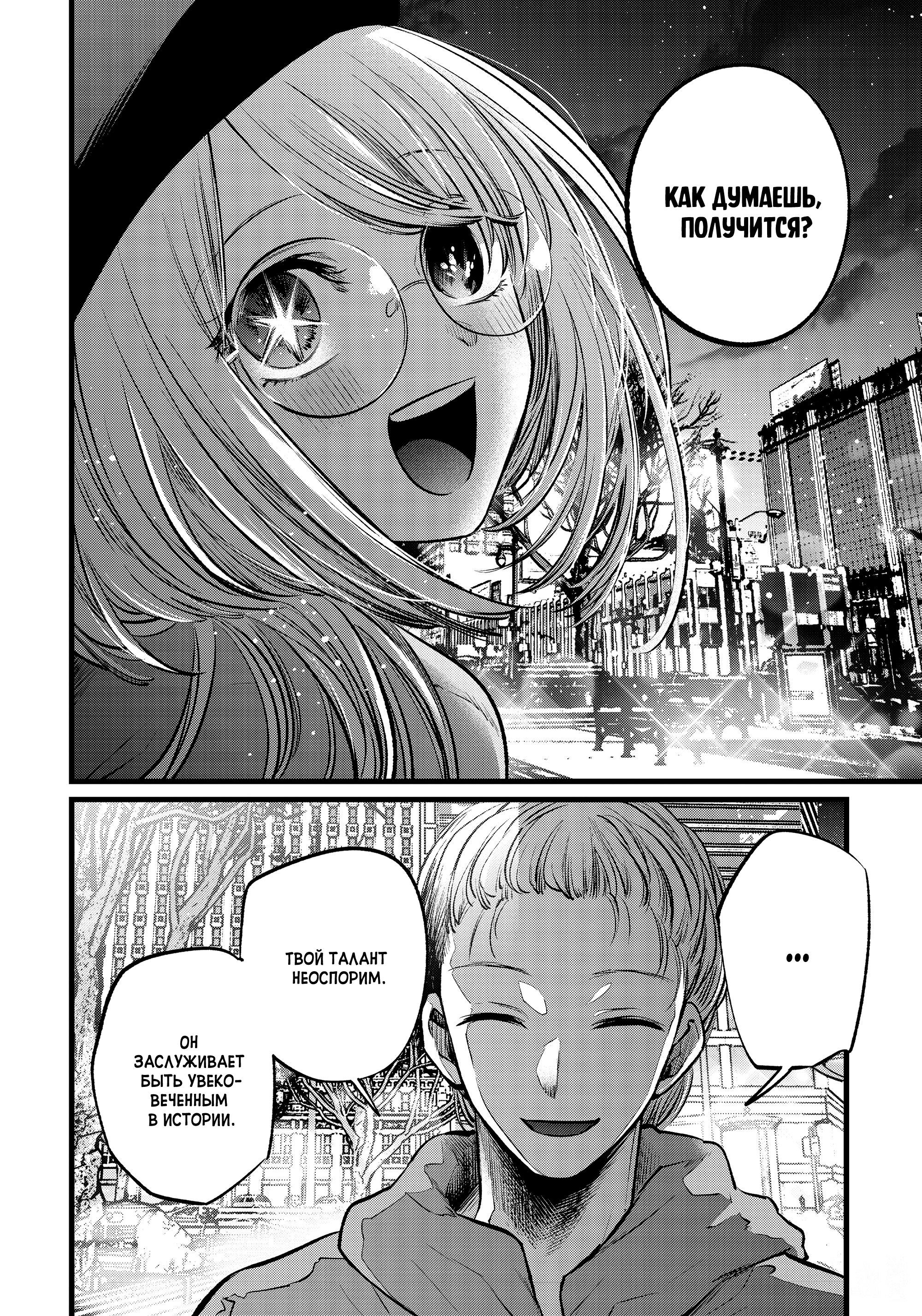 Read Звёздное Дитя Manga Online