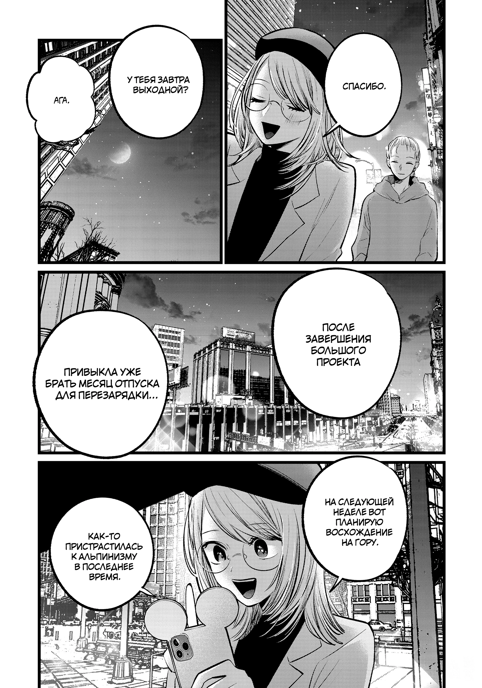 Read Звёздное Дитя Manga Online