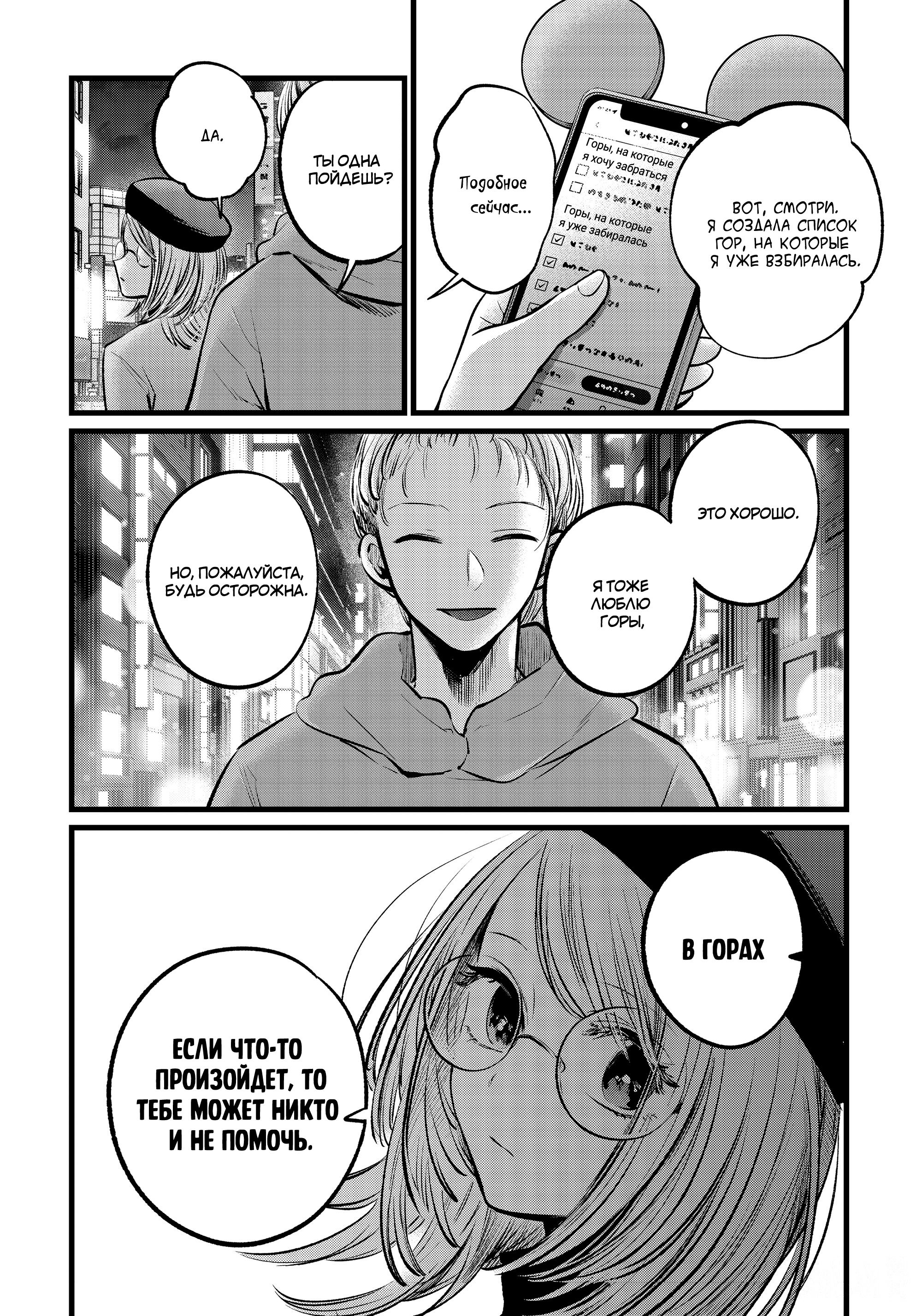 Read Звёздное Дитя Manga Online