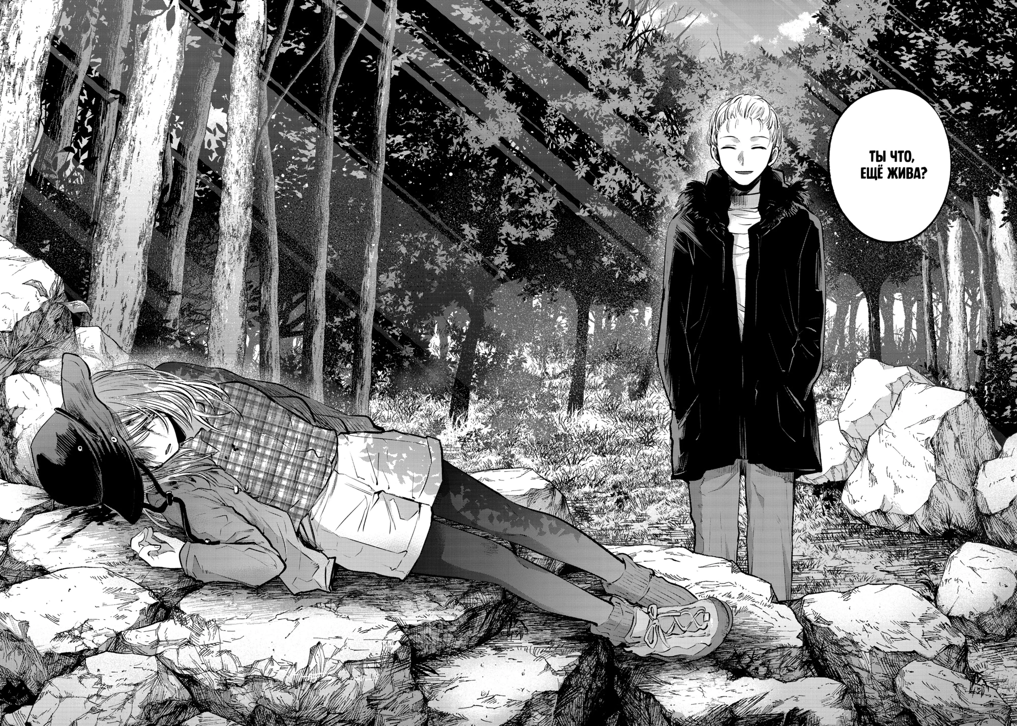 Read Звёздное Дитя Manga Online