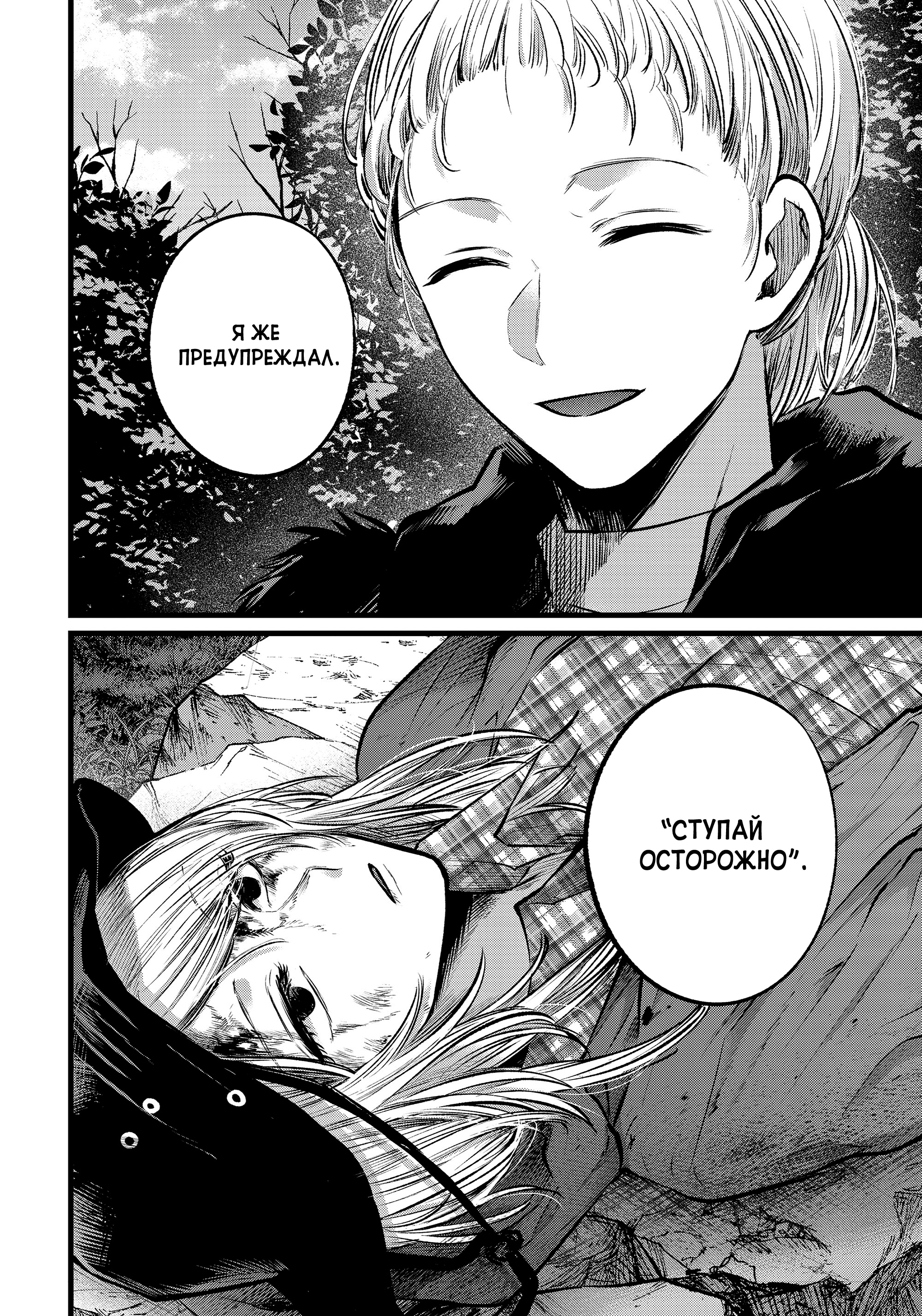 Read Звёздное Дитя Manga Online