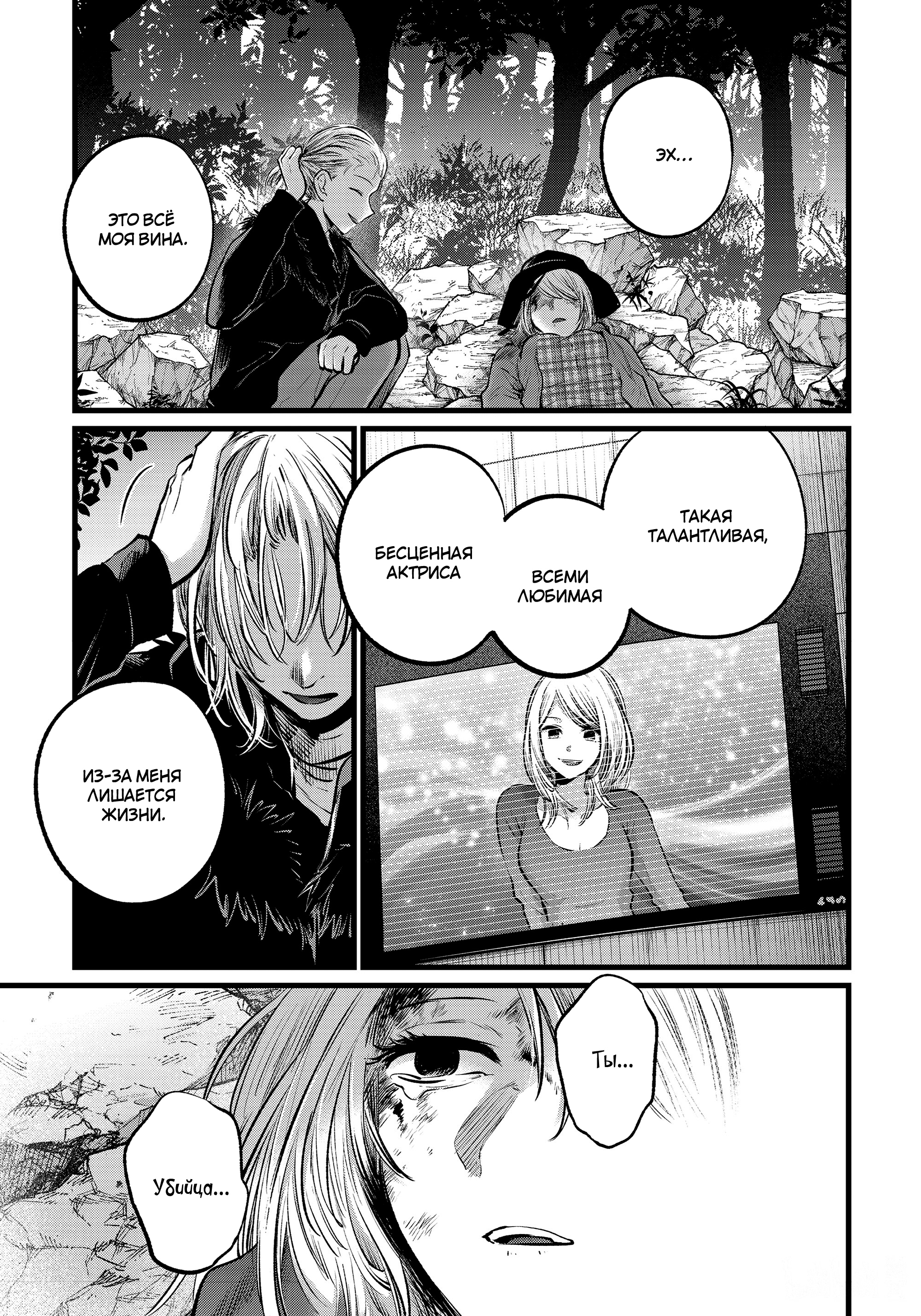 Read Звёздное Дитя Manga Online