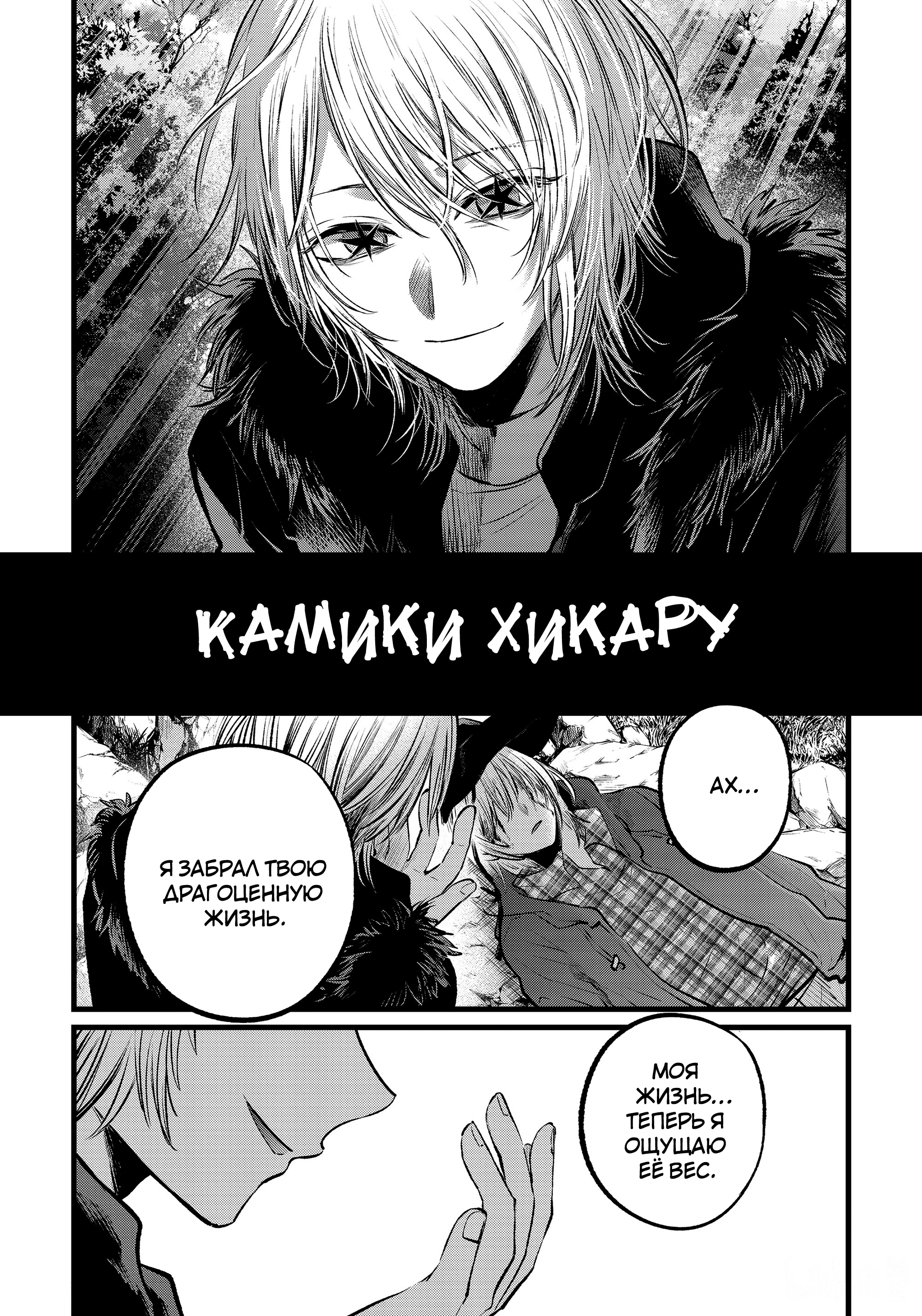 Read Звёздное Дитя Manga Online