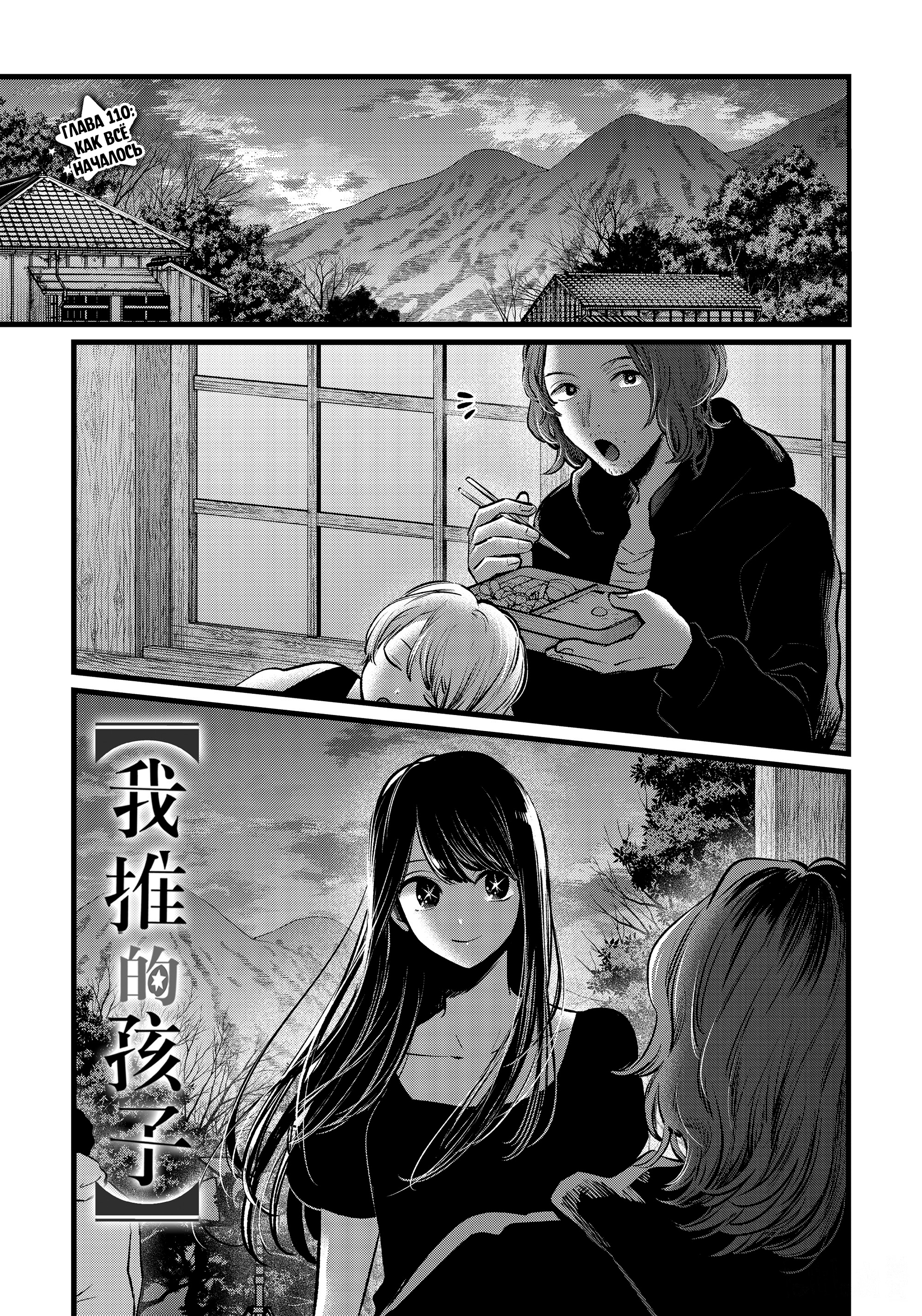 Read Звёздное Дитя Manga Online