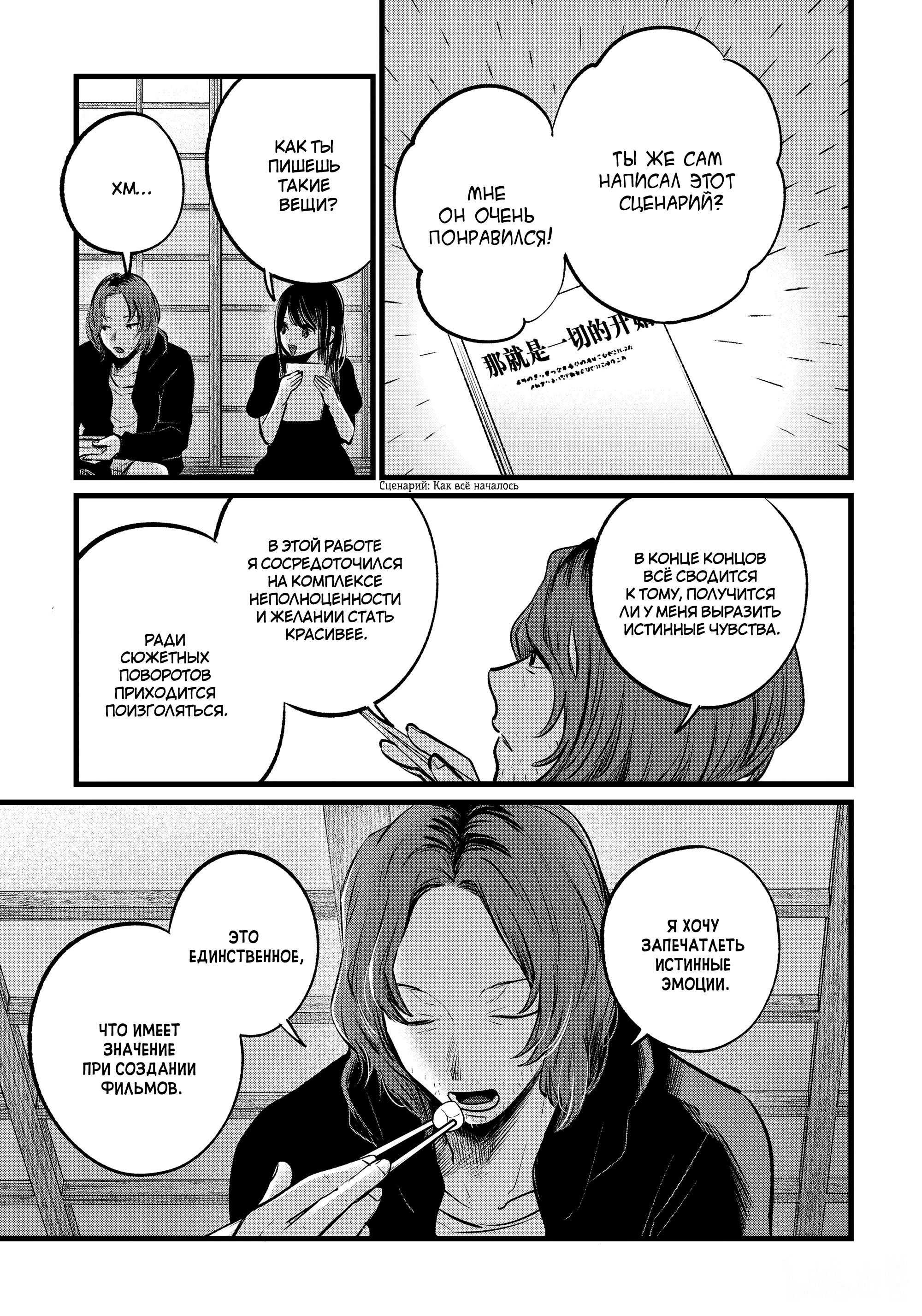 Read Звёздное Дитя Manga Online