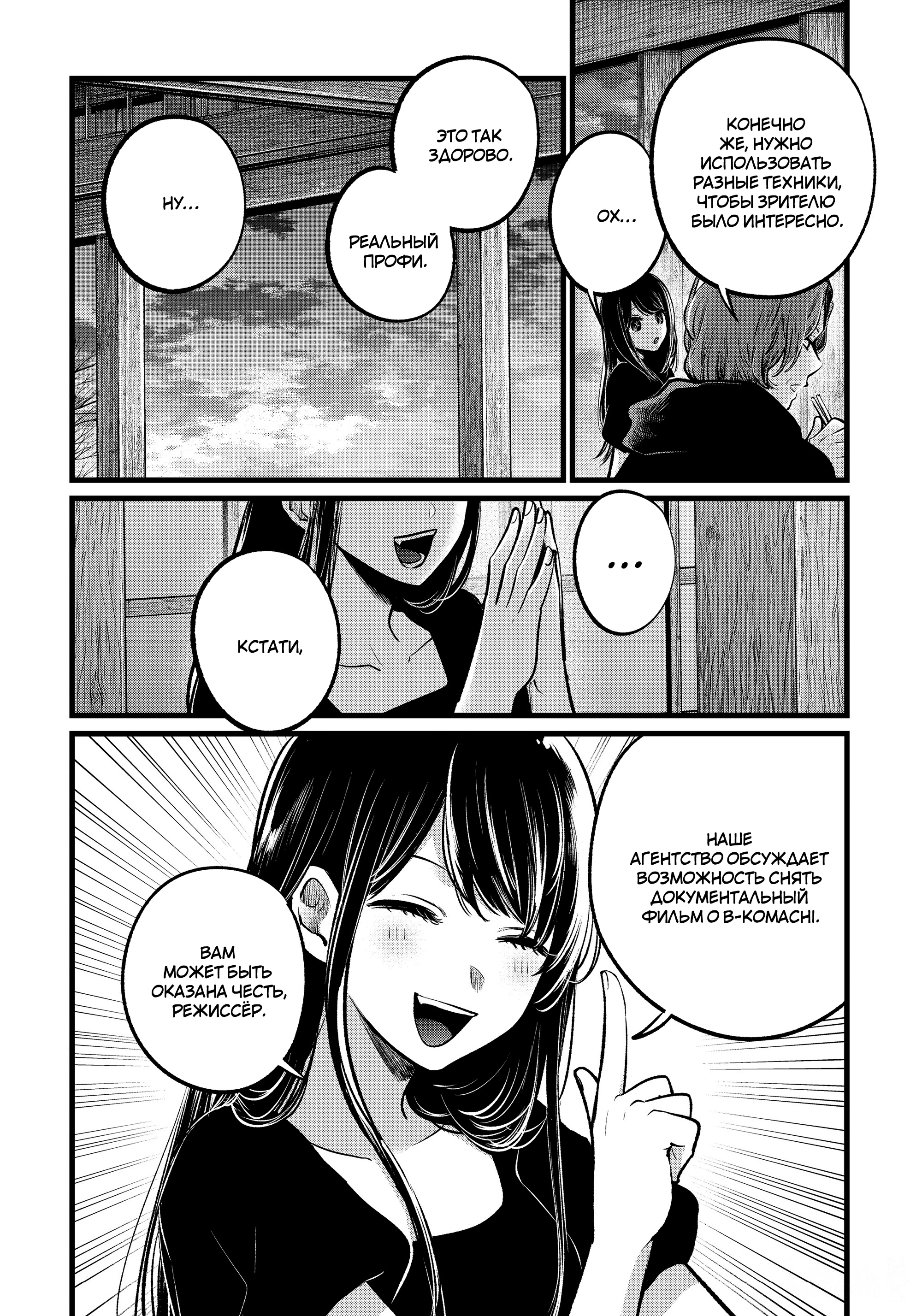 Read Звёздное Дитя Manga Online