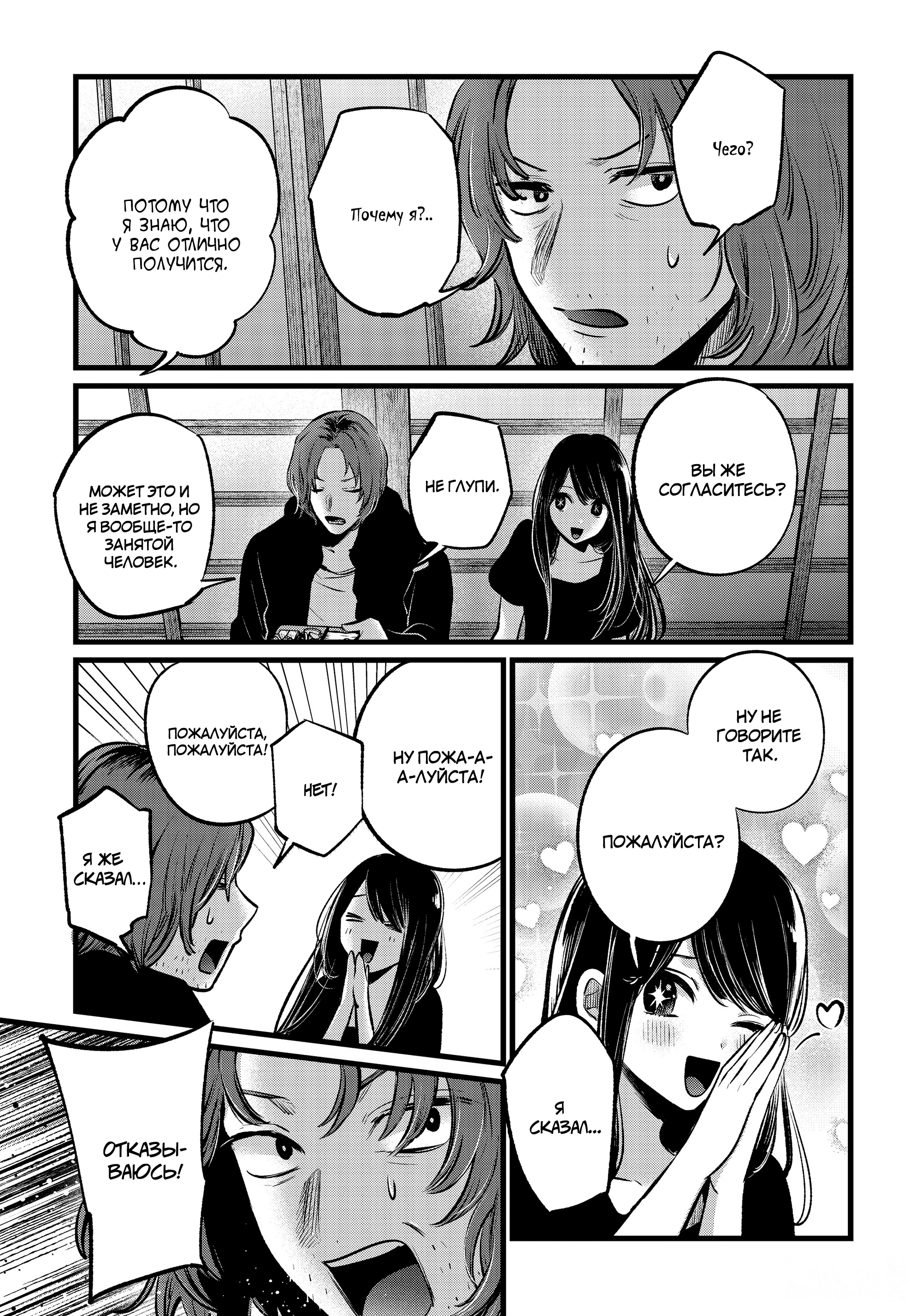 Read Звёздное Дитя Manga Online