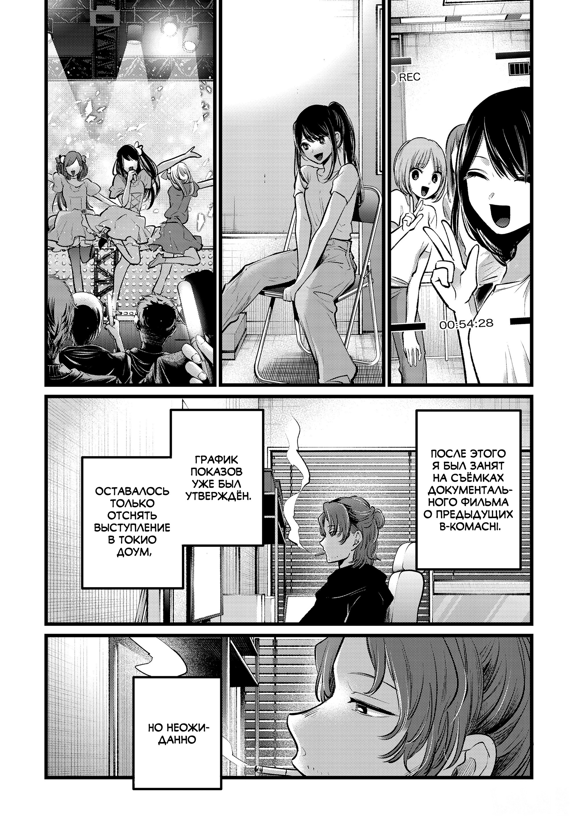 Read Звёздное Дитя Manga Online