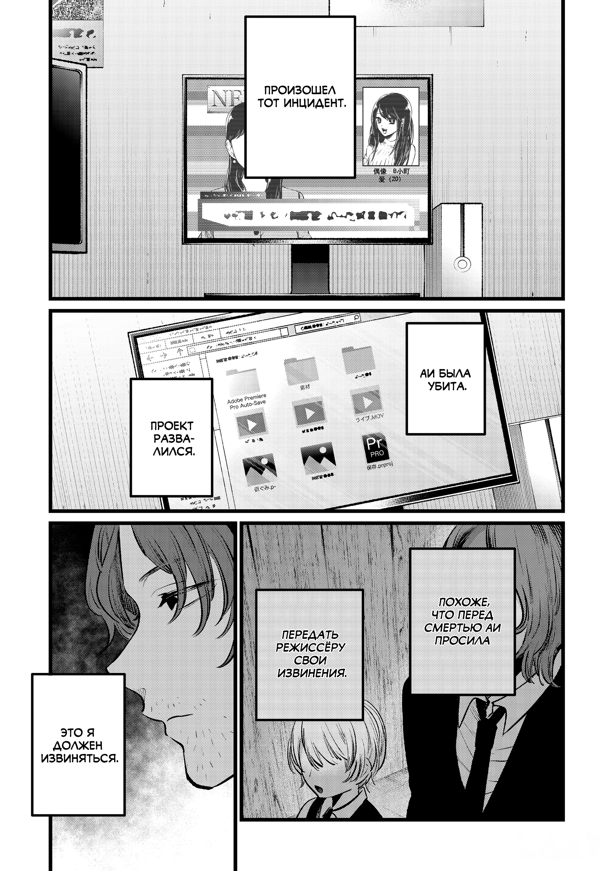 Read Звёздное Дитя Manga Online