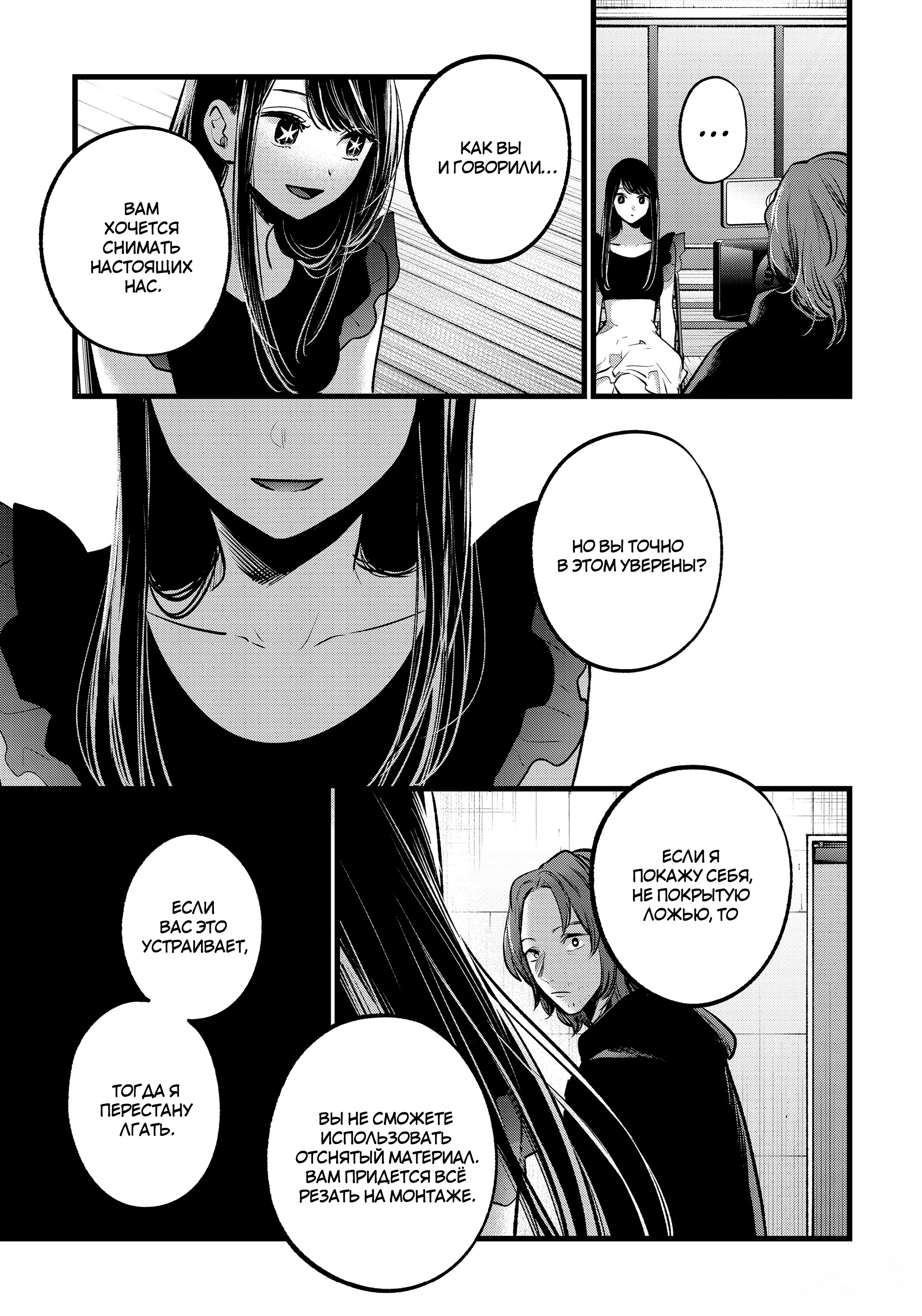 Read Звёздное Дитя Manga Online