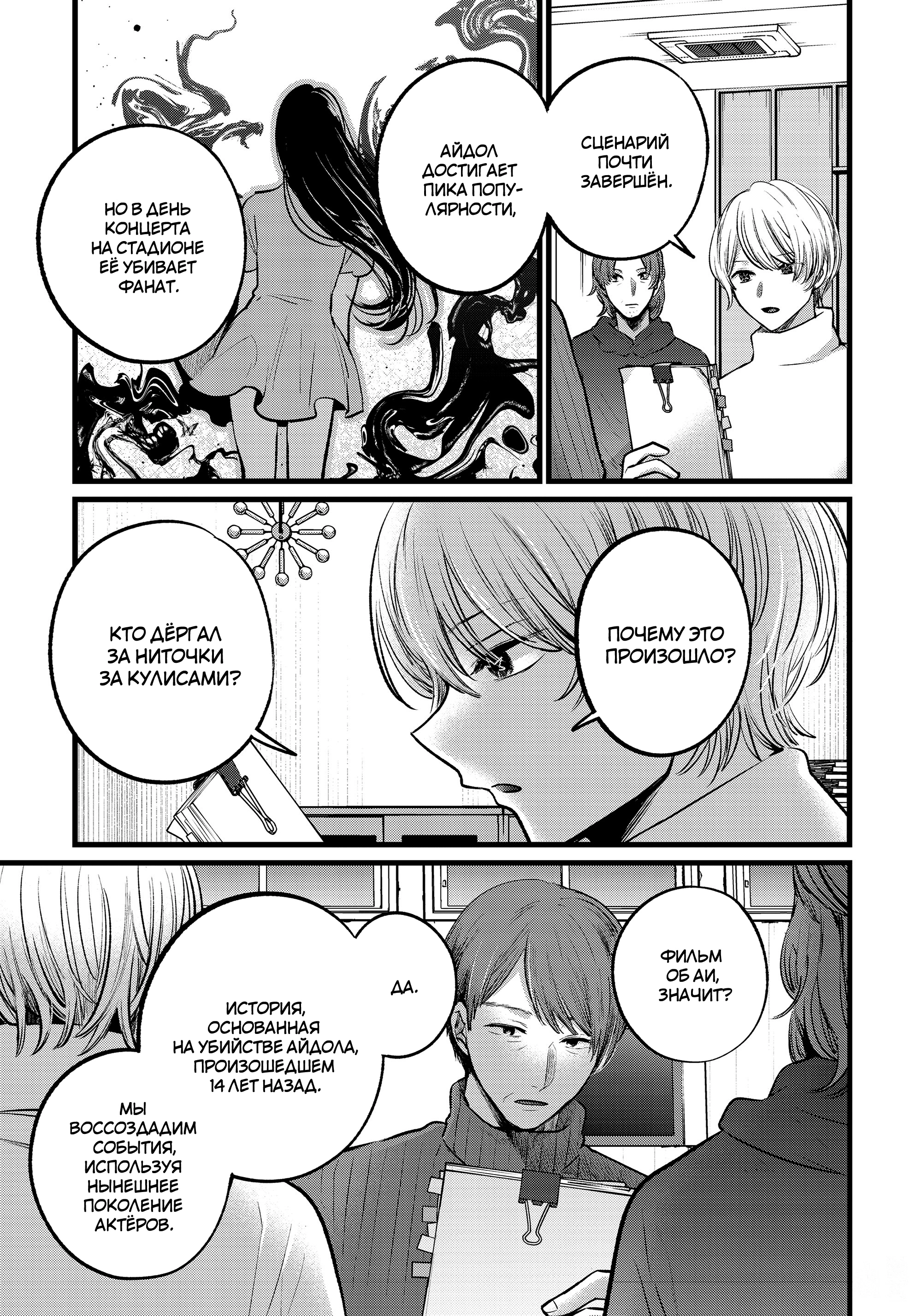 Read Звёздное Дитя Manga Online