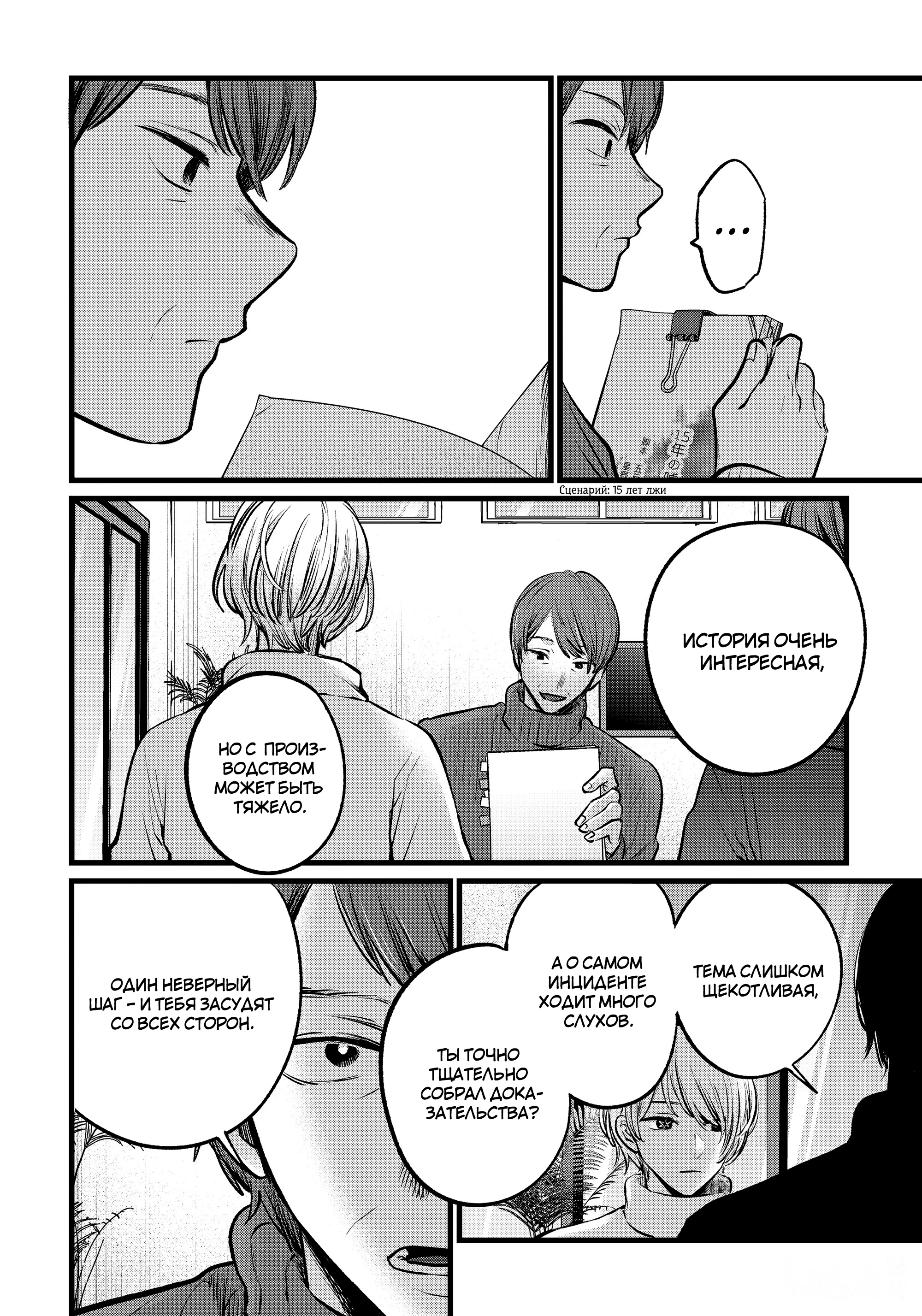 Read Звёздное Дитя Manga Online