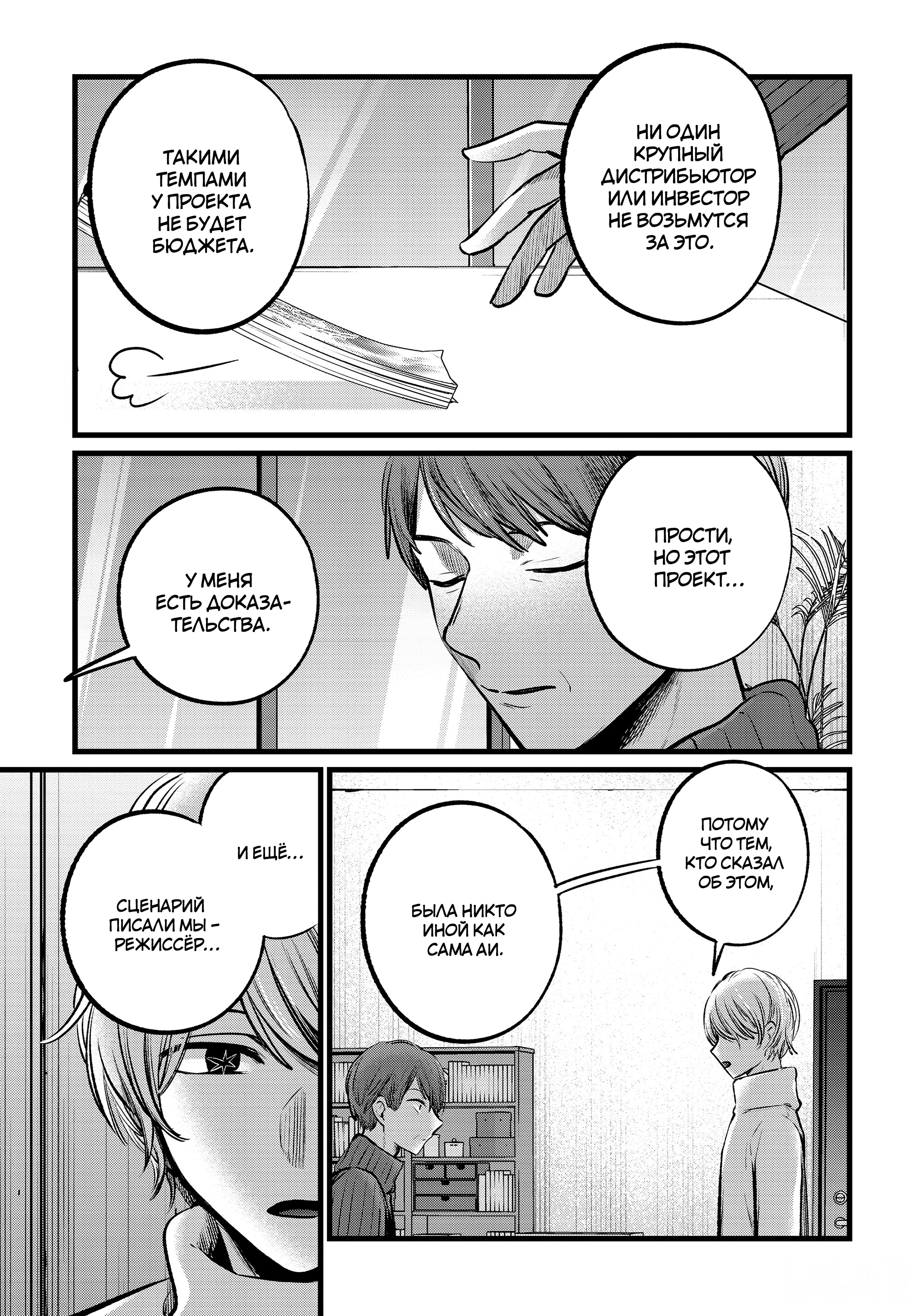 Read Звёздное Дитя Manga Online