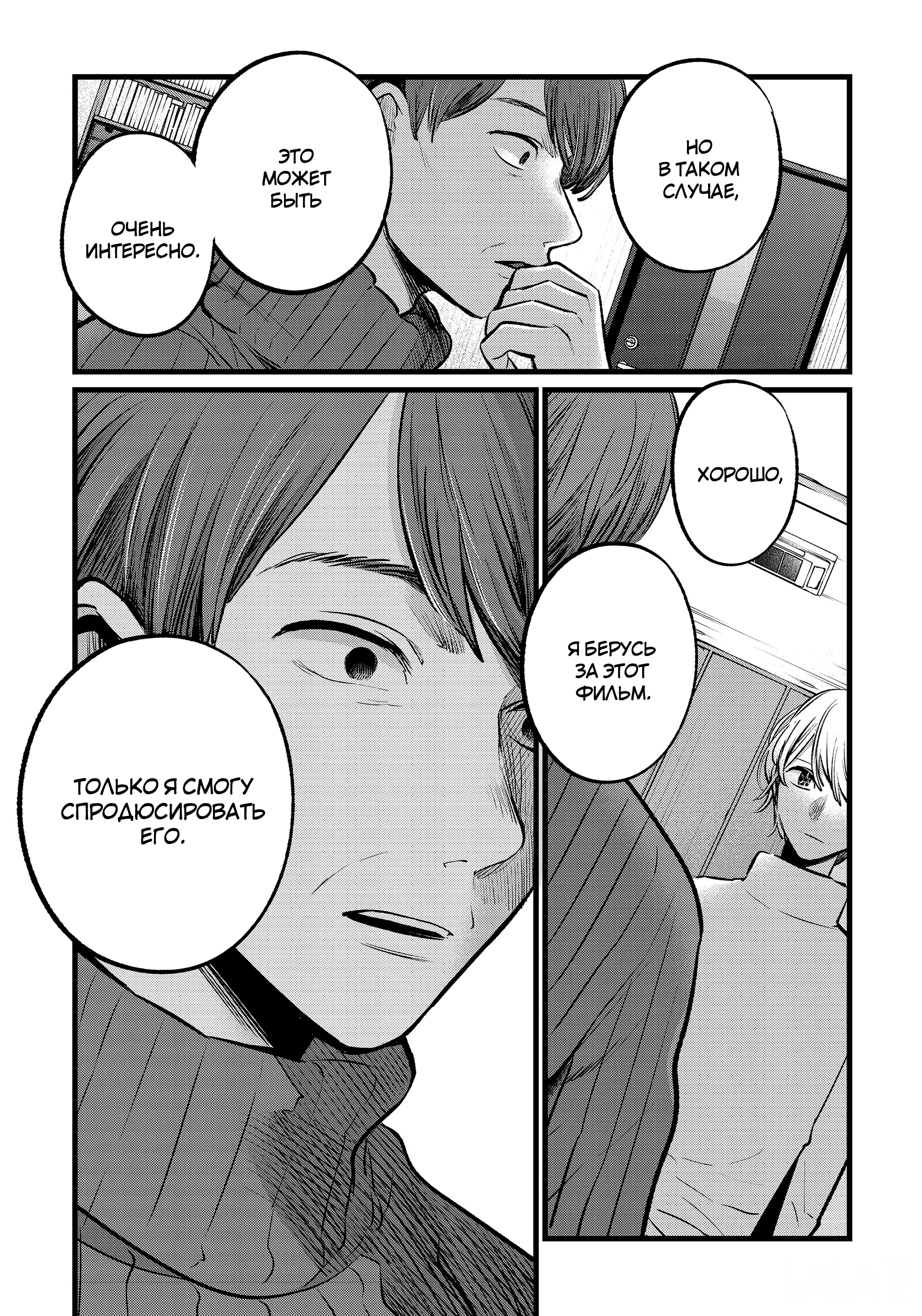 Read Звёздное Дитя Manga Online