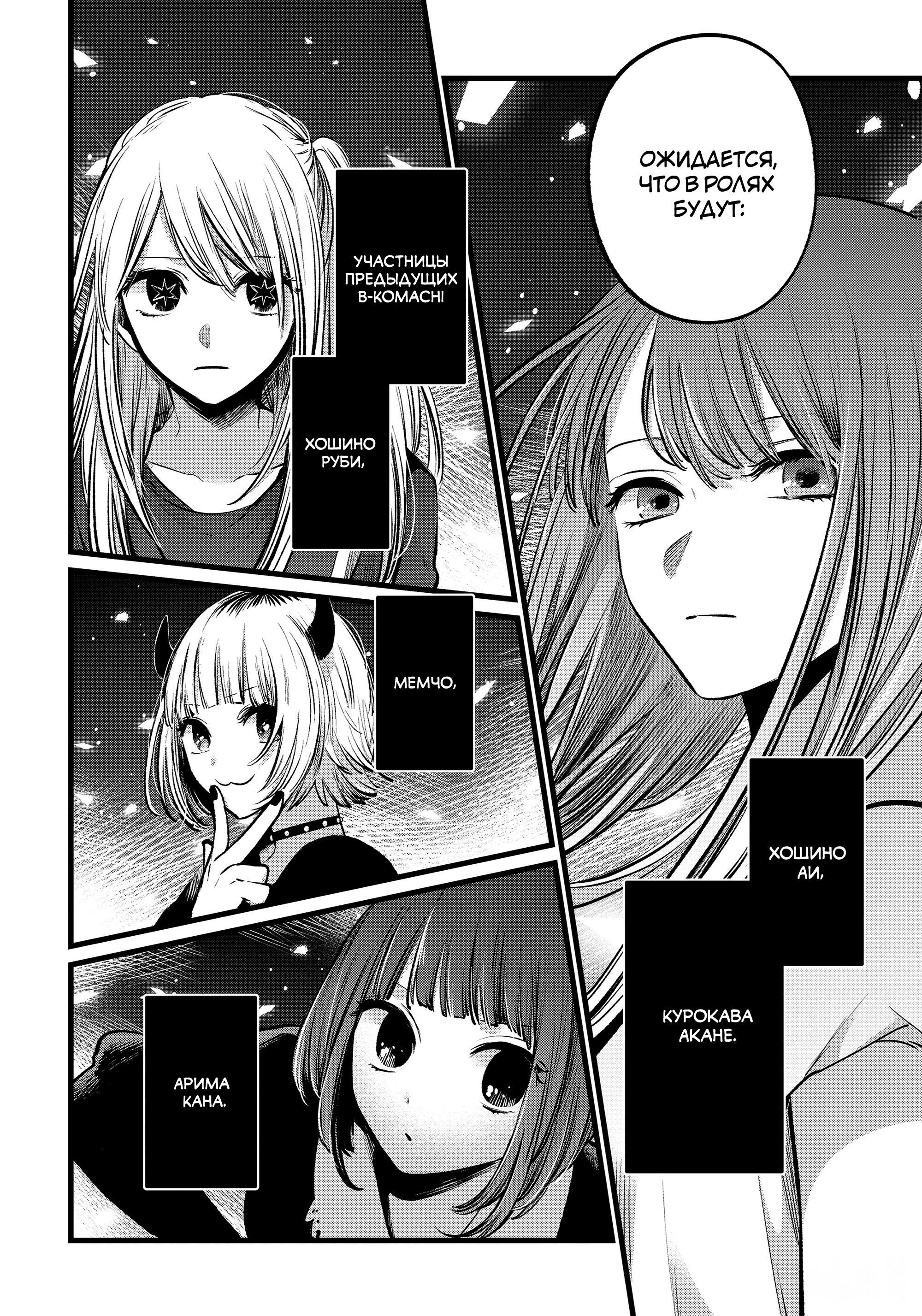 Read Звёздное Дитя Manga Online