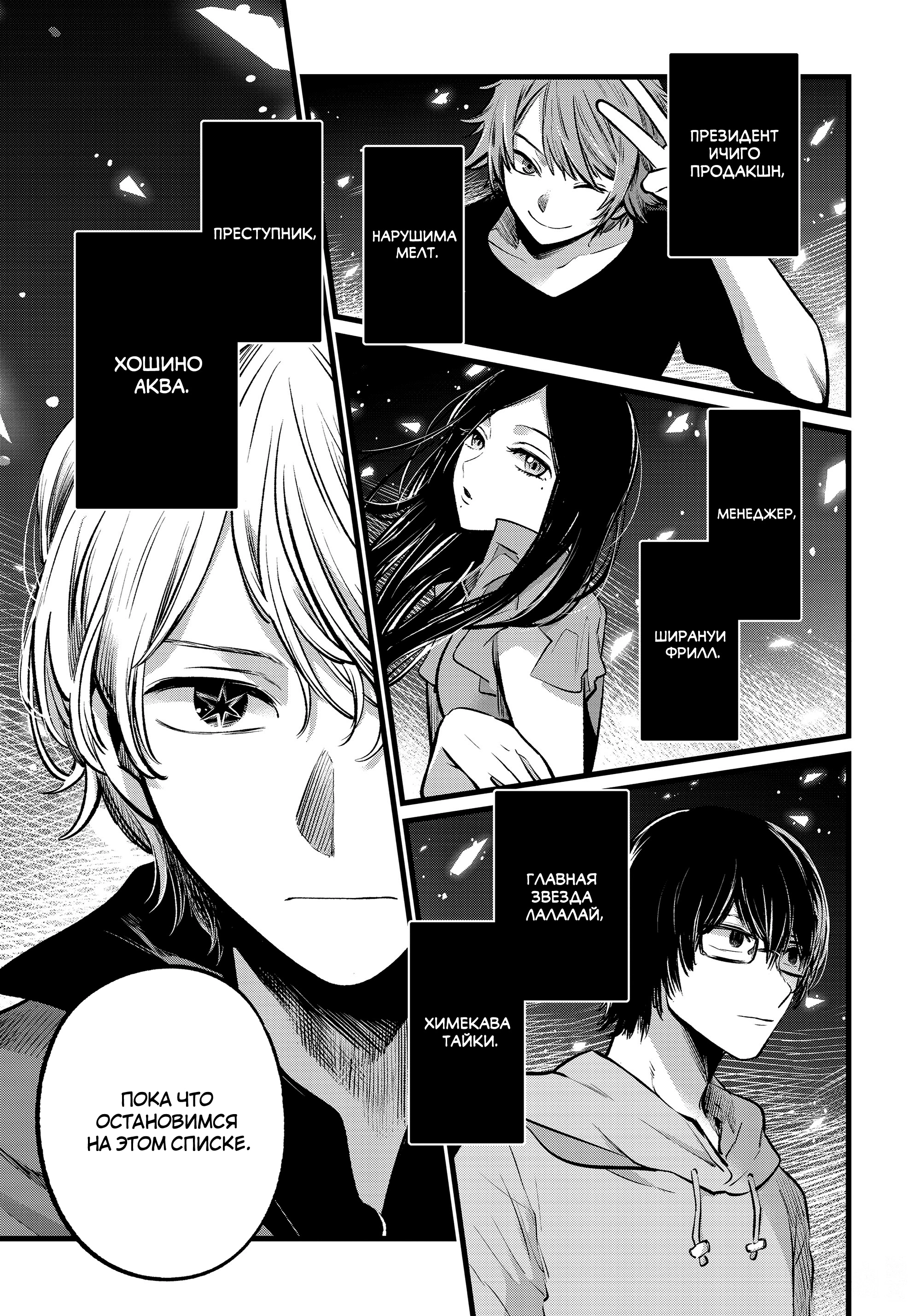 Read Звёздное Дитя Manga Online