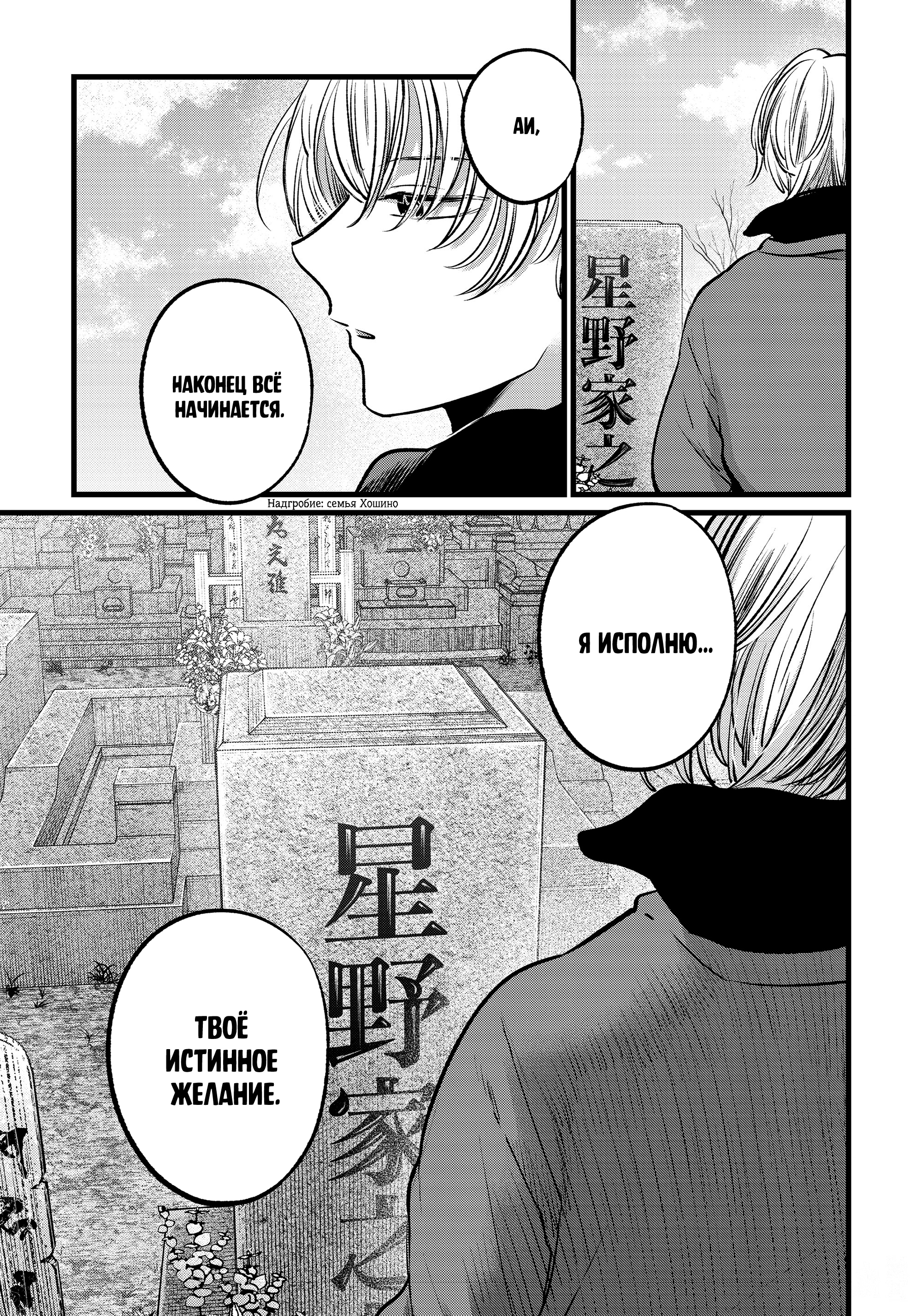 Read Звёздное Дитя Manga Online