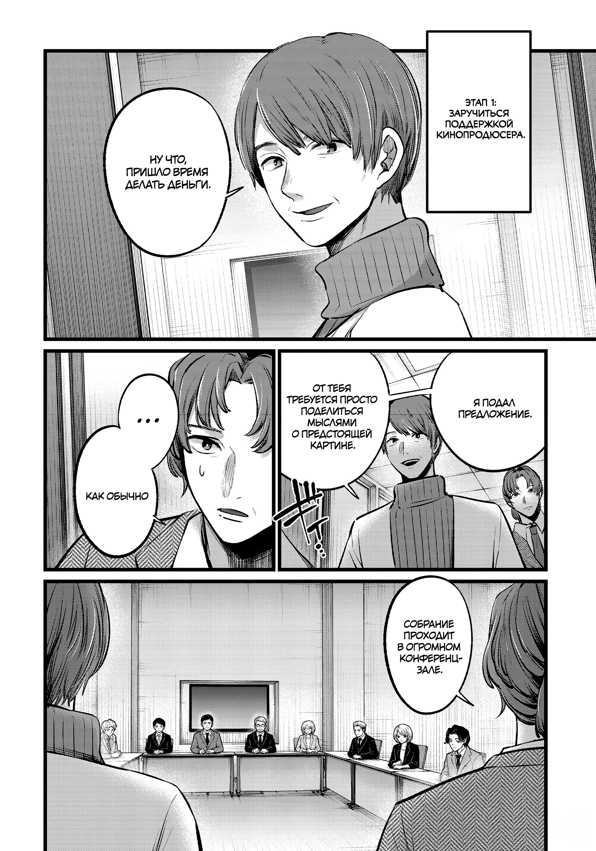 Read Звёздное Дитя Manga Online