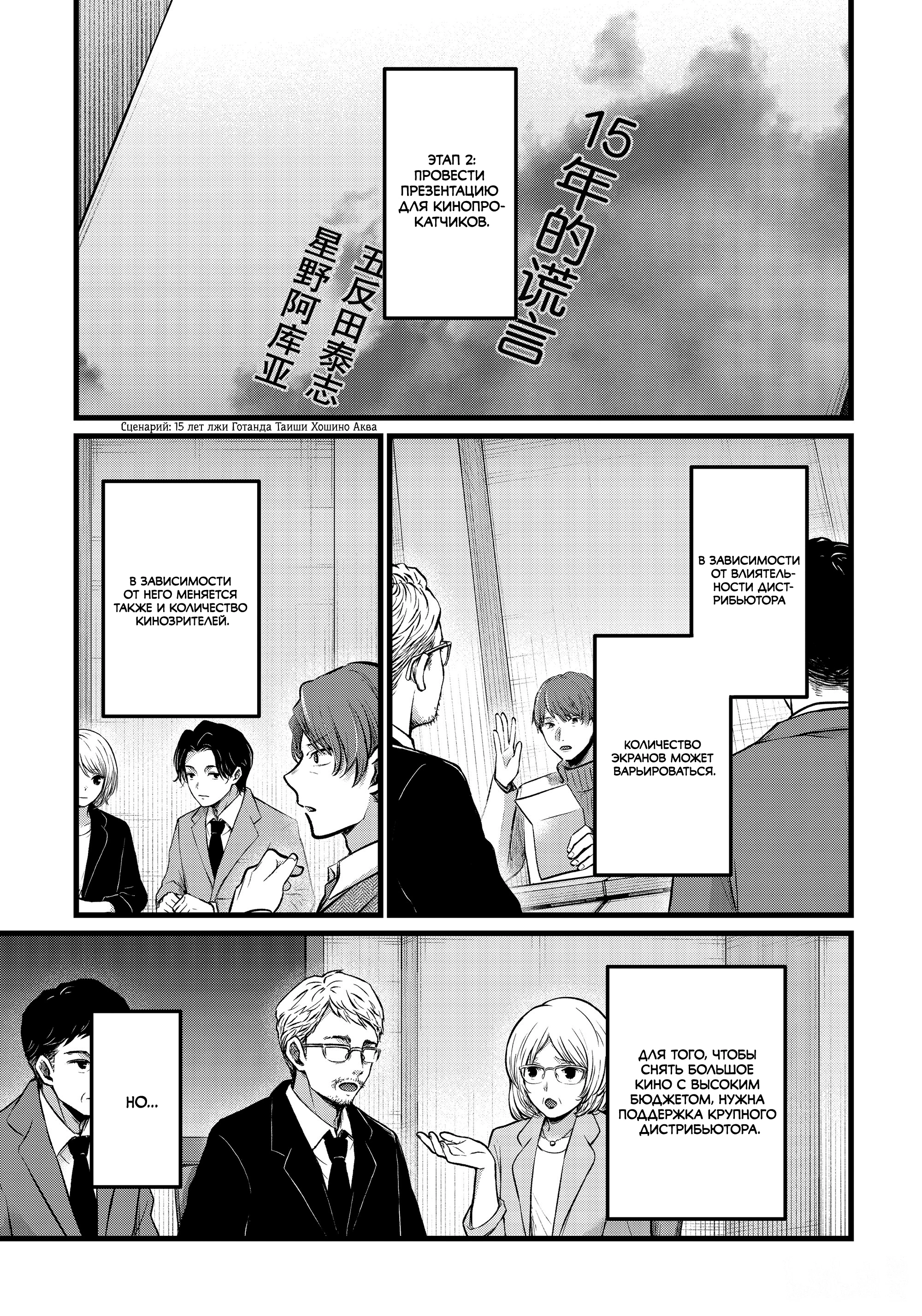 Read Звёздное Дитя Manga Online