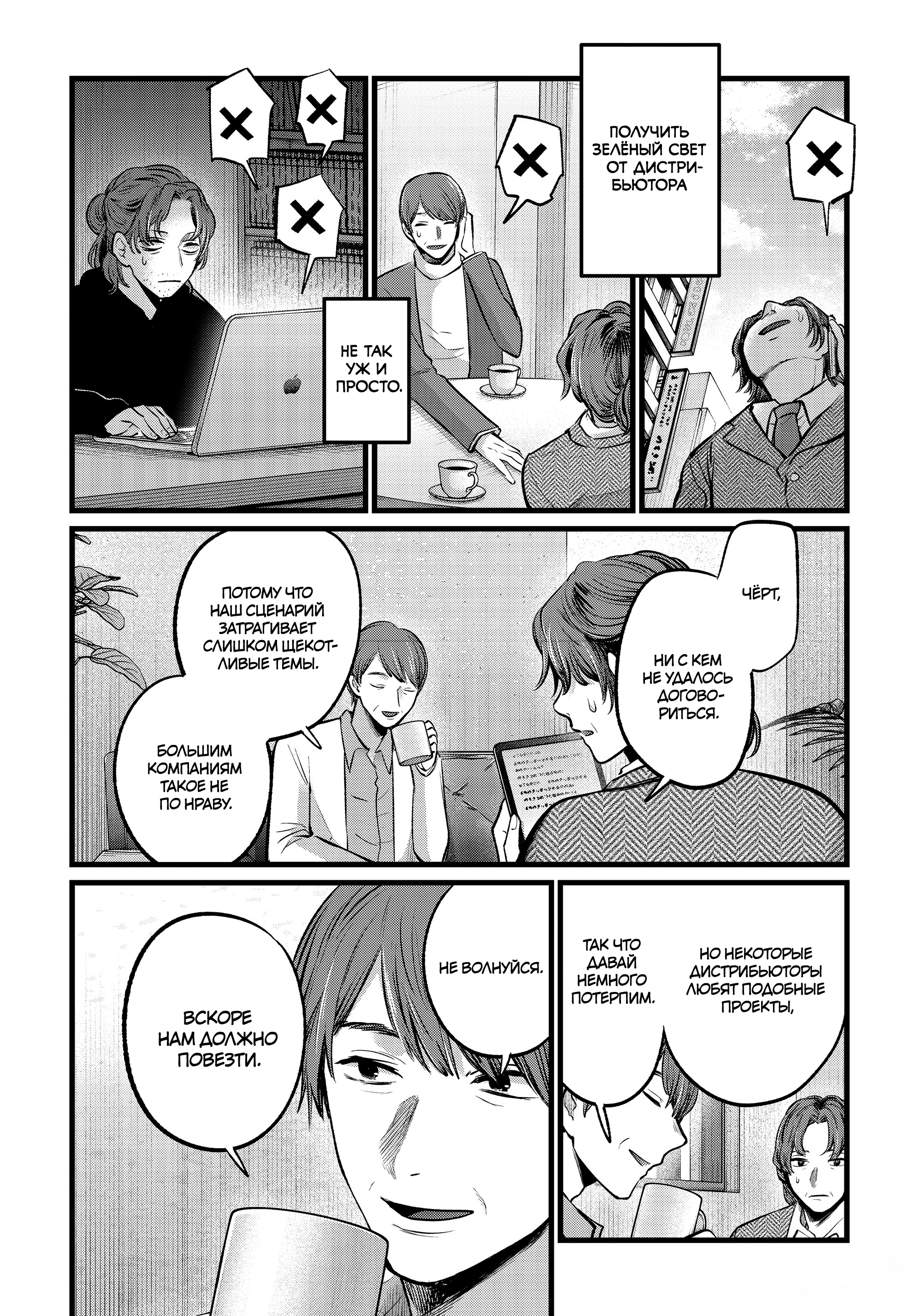 Read Звёздное Дитя Manga Online