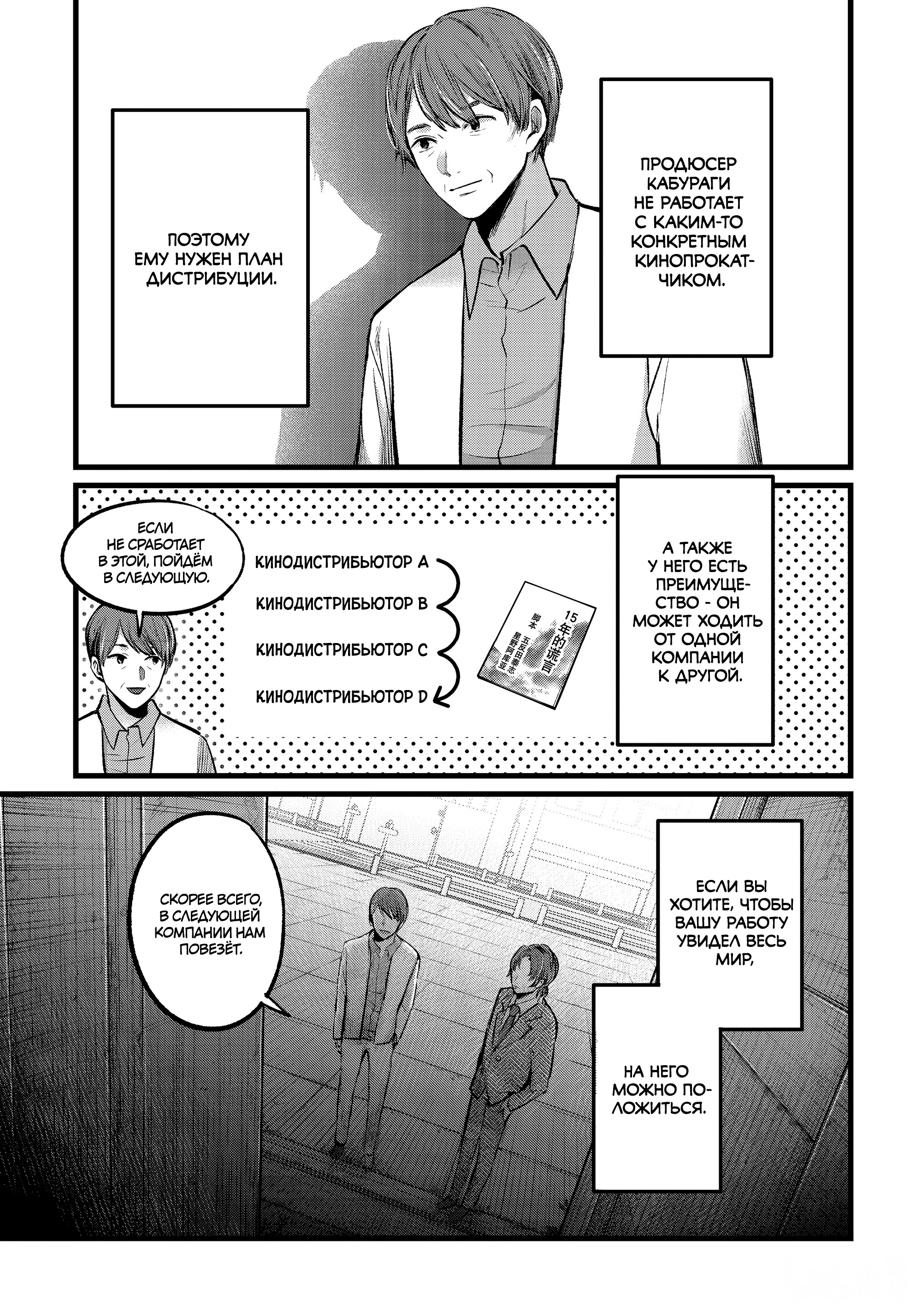 Read Звёздное Дитя Manga Online