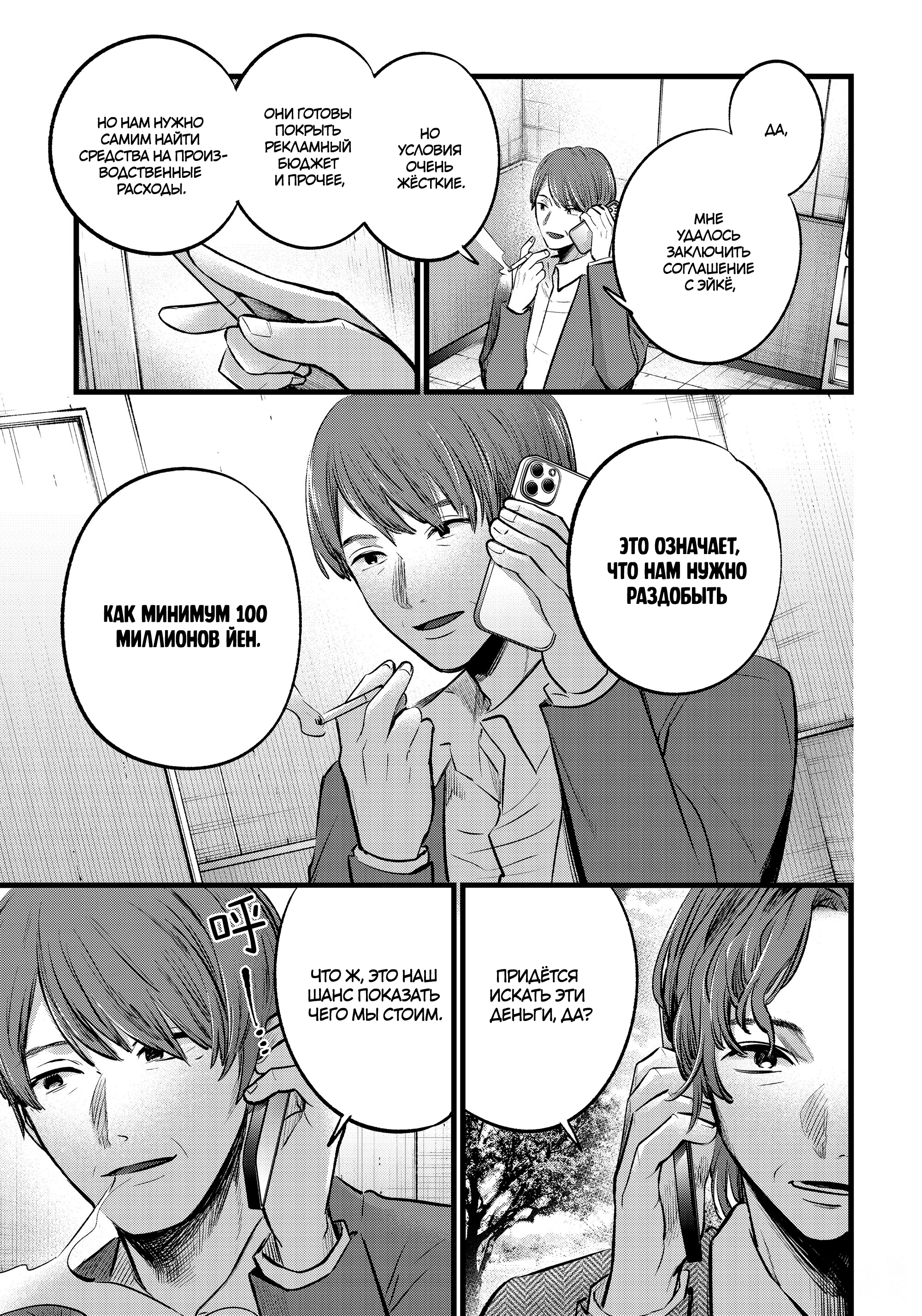 Read Звёздное Дитя Manga Online