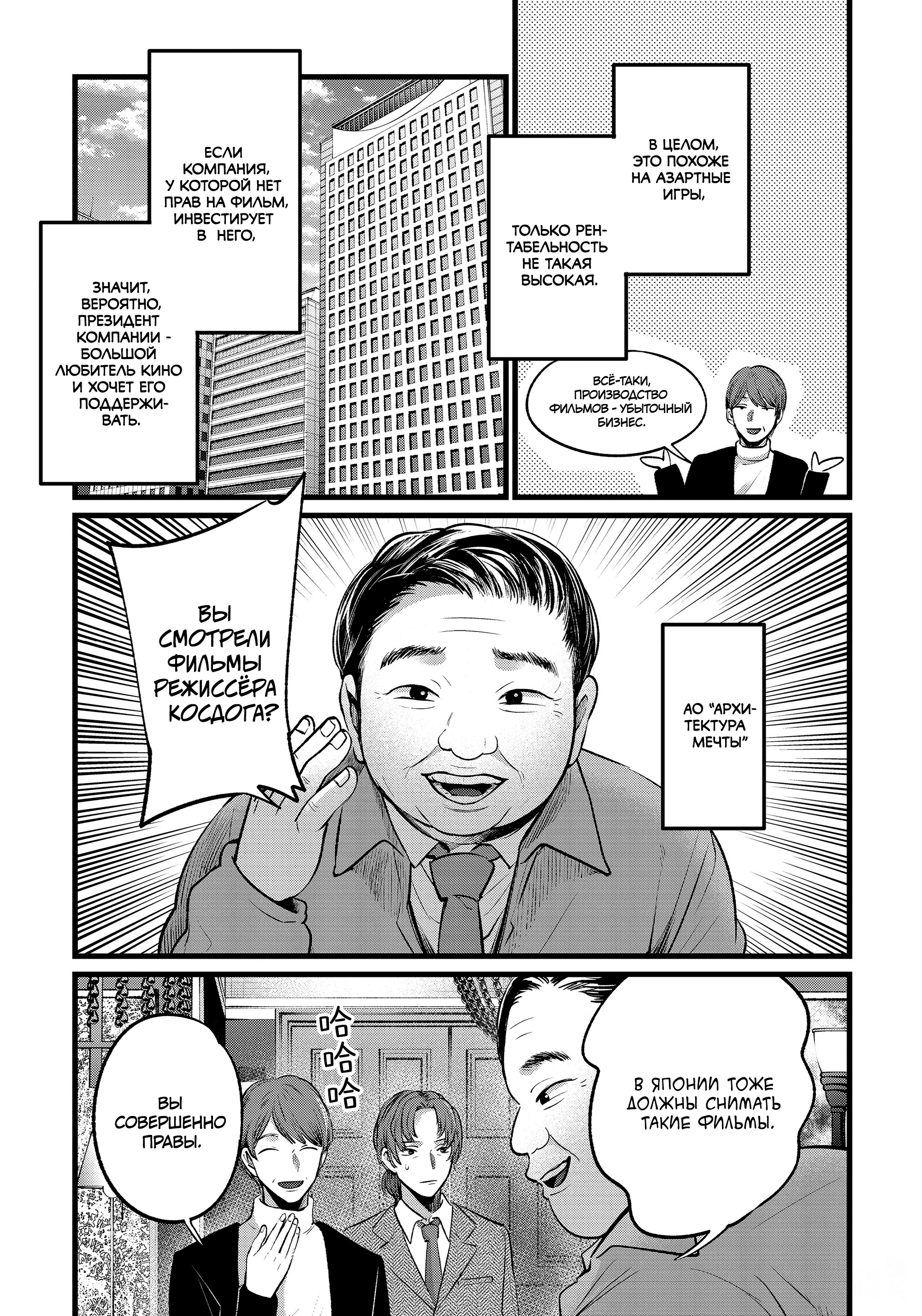 Read Звёздное Дитя Manga Online