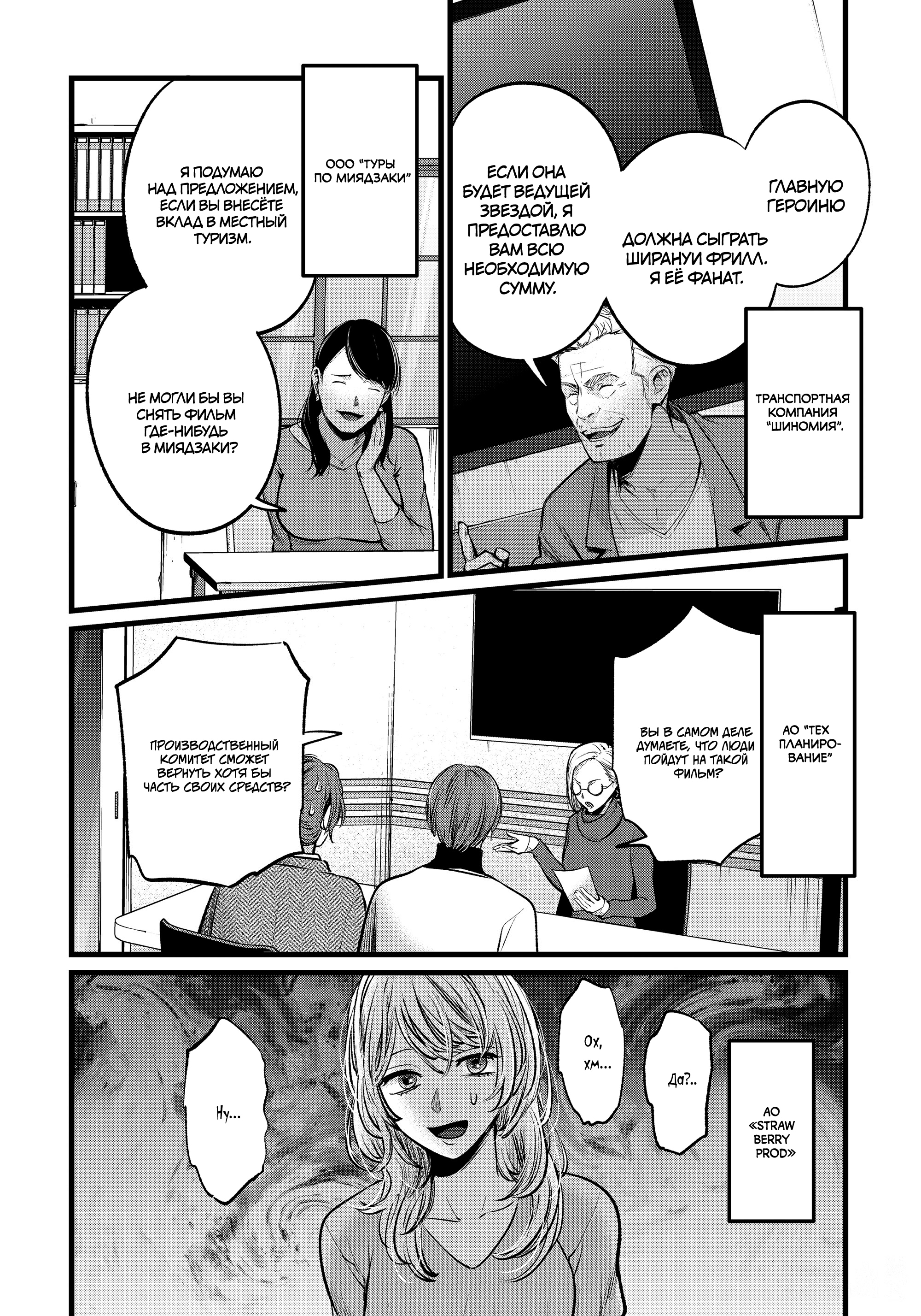 Read Звёздное Дитя Manga Online