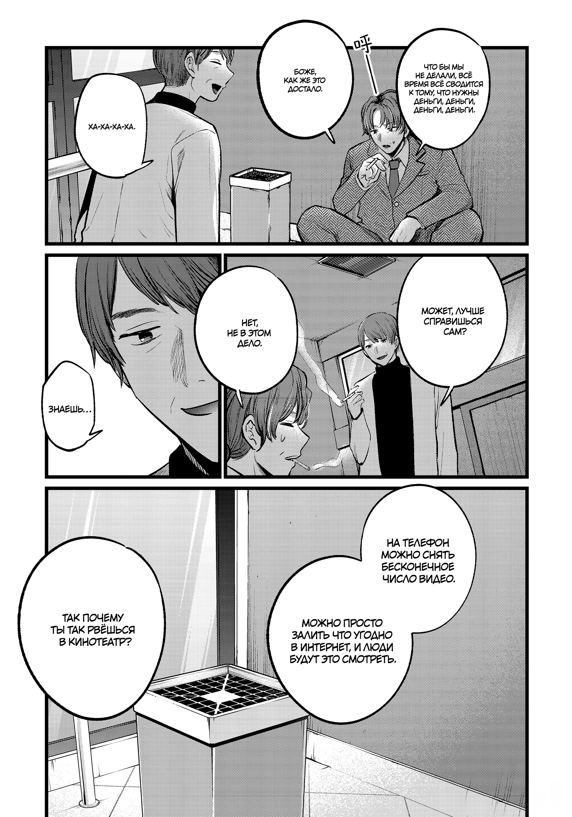 Read Звёздное Дитя Manga Online