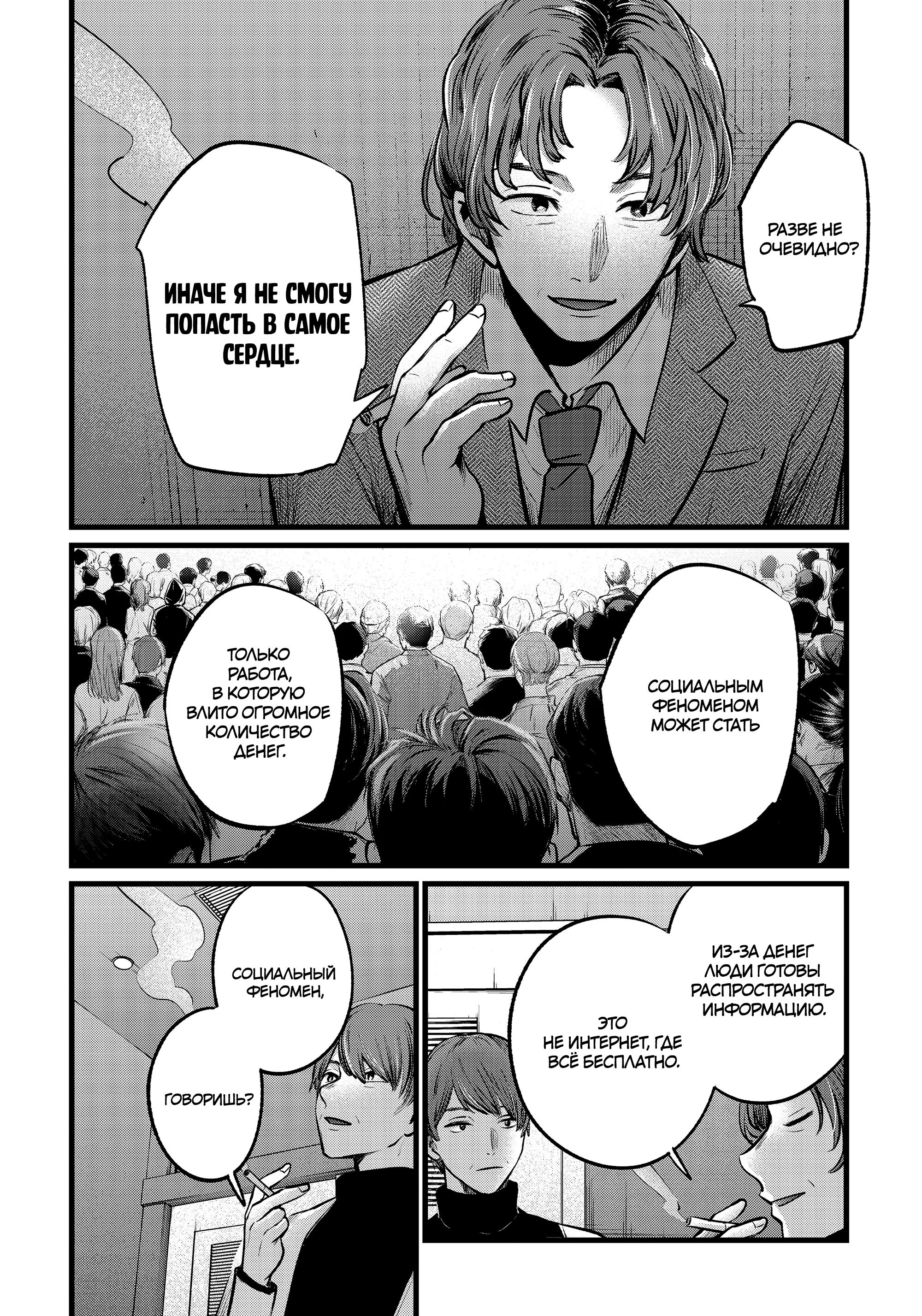 Read Звёздное Дитя Manga Online