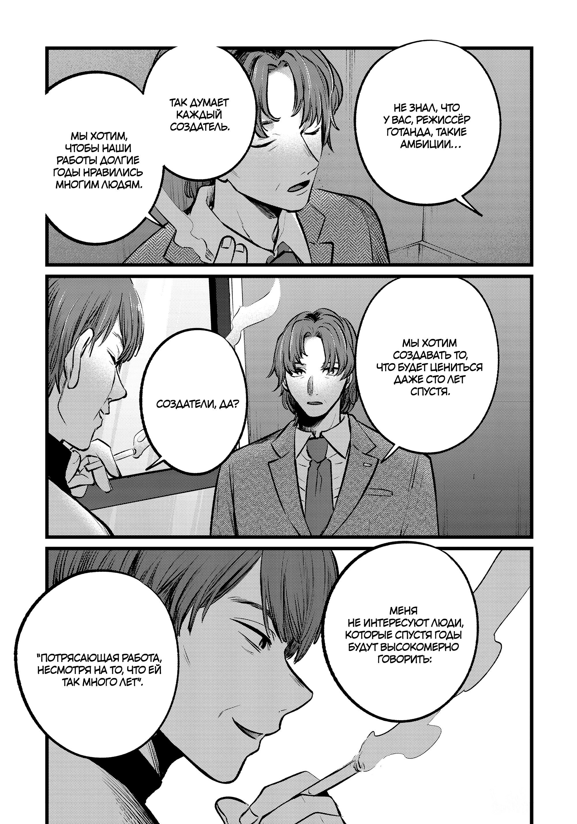 Read Звёздное Дитя Manga Online