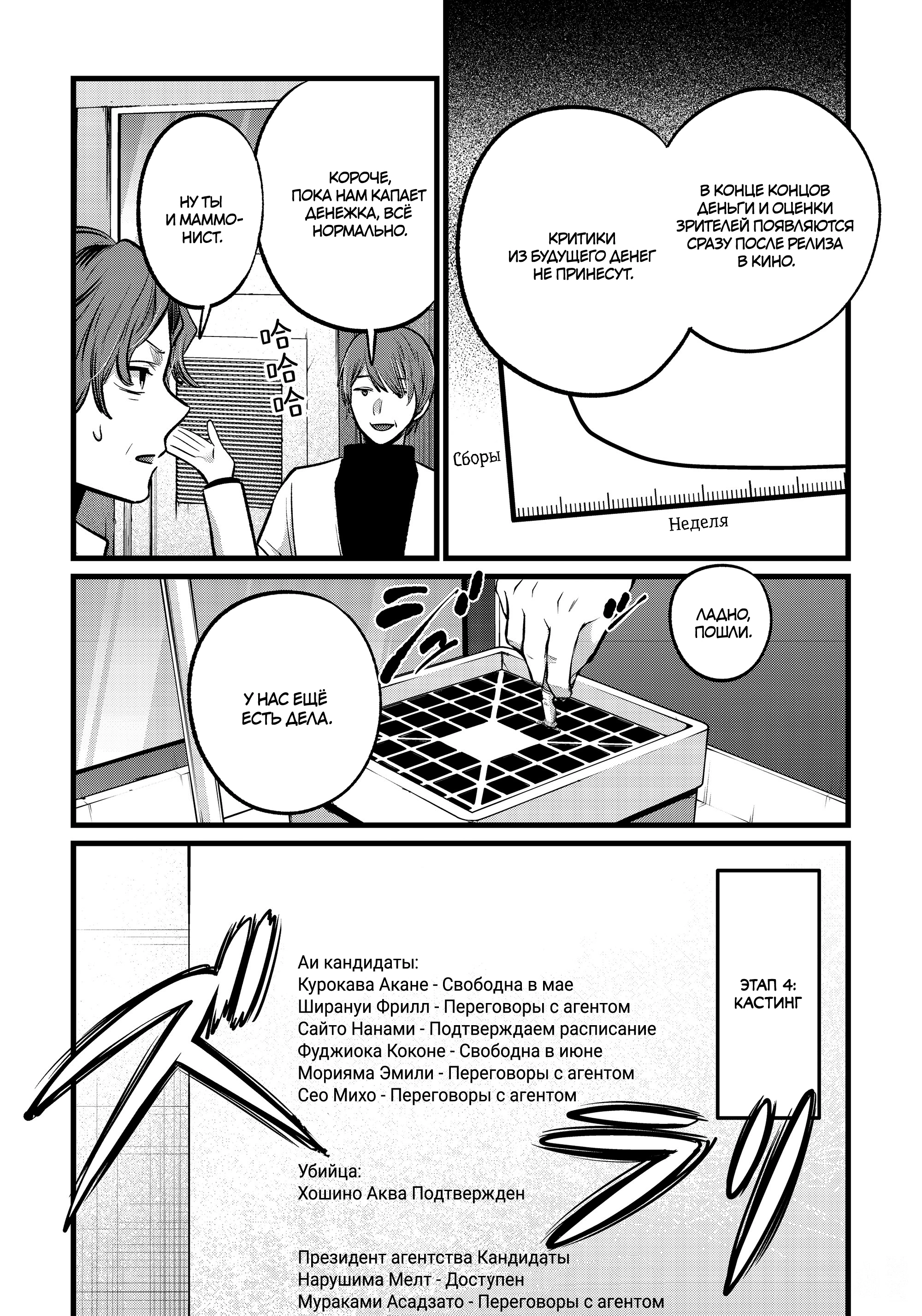 Read Звёздное Дитя Manga Online