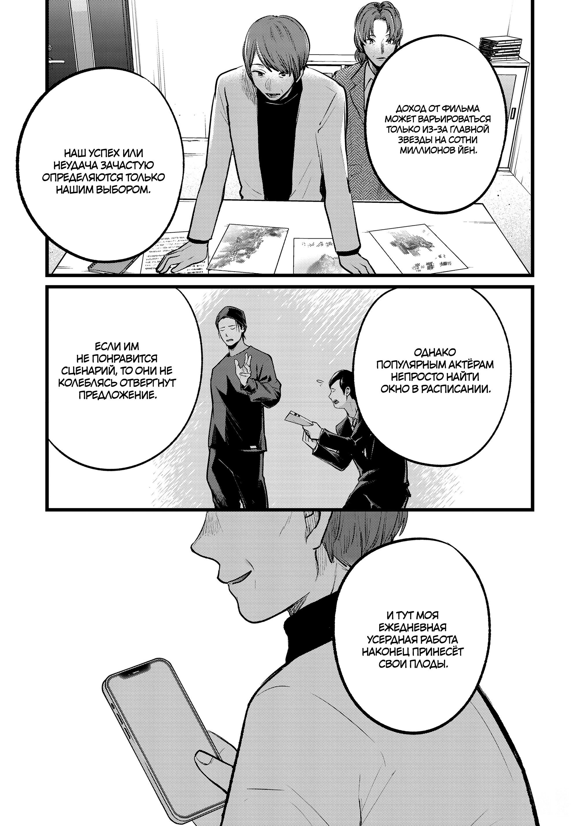 Read Звёздное Дитя Manga Online