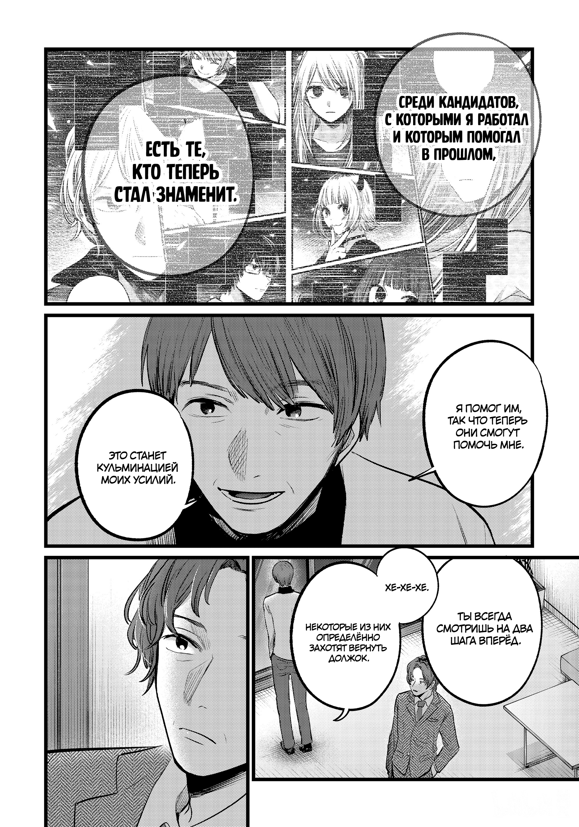 Read Звёздное Дитя Manga Online