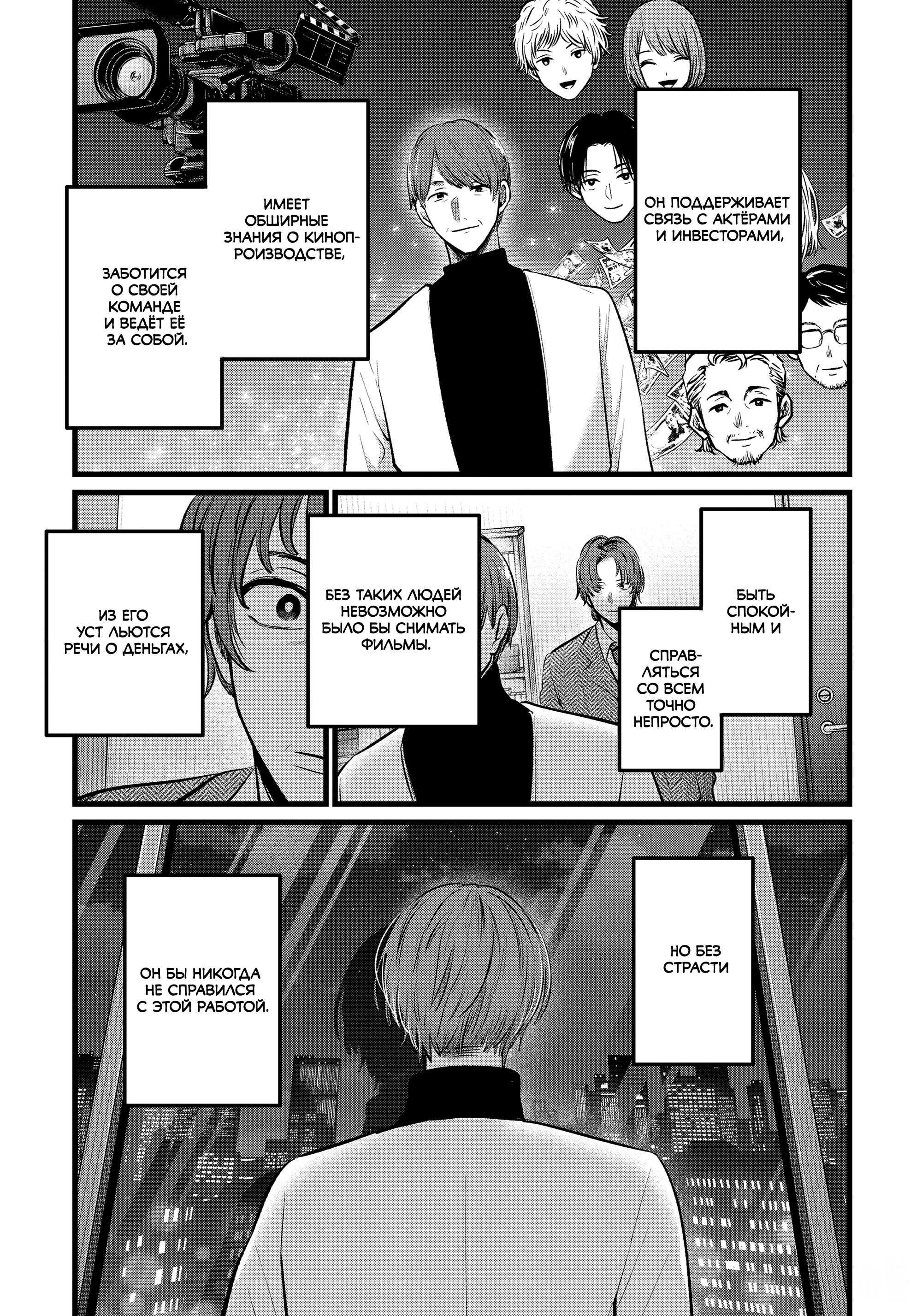 Read Звёздное Дитя Manga Online